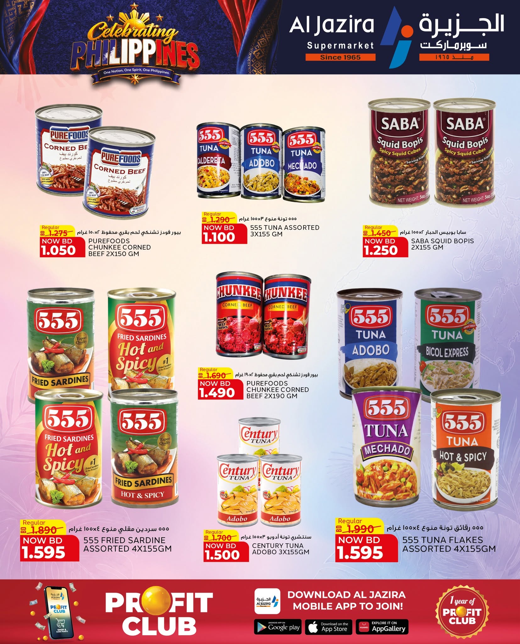 Al jazira supermarket Bahrain offers from 11 to 17 June 2026 Celebrate Philippines - Al jazira supermarket - Bahrain - 11 June 2026 – 17 June 2026 - Page 3