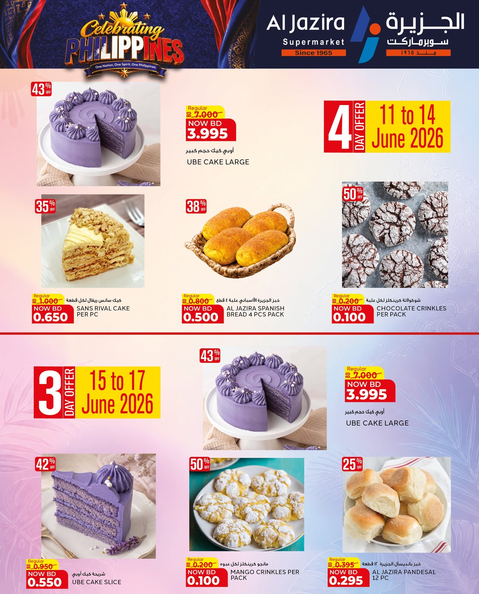 Al jazira supermarket Bahrain offers from 11 to 17 June 2026 Celebrate Philippines - Al jazira supermarket - Bahrain - 11 June 2026 – 17 June 2026 - Page 7