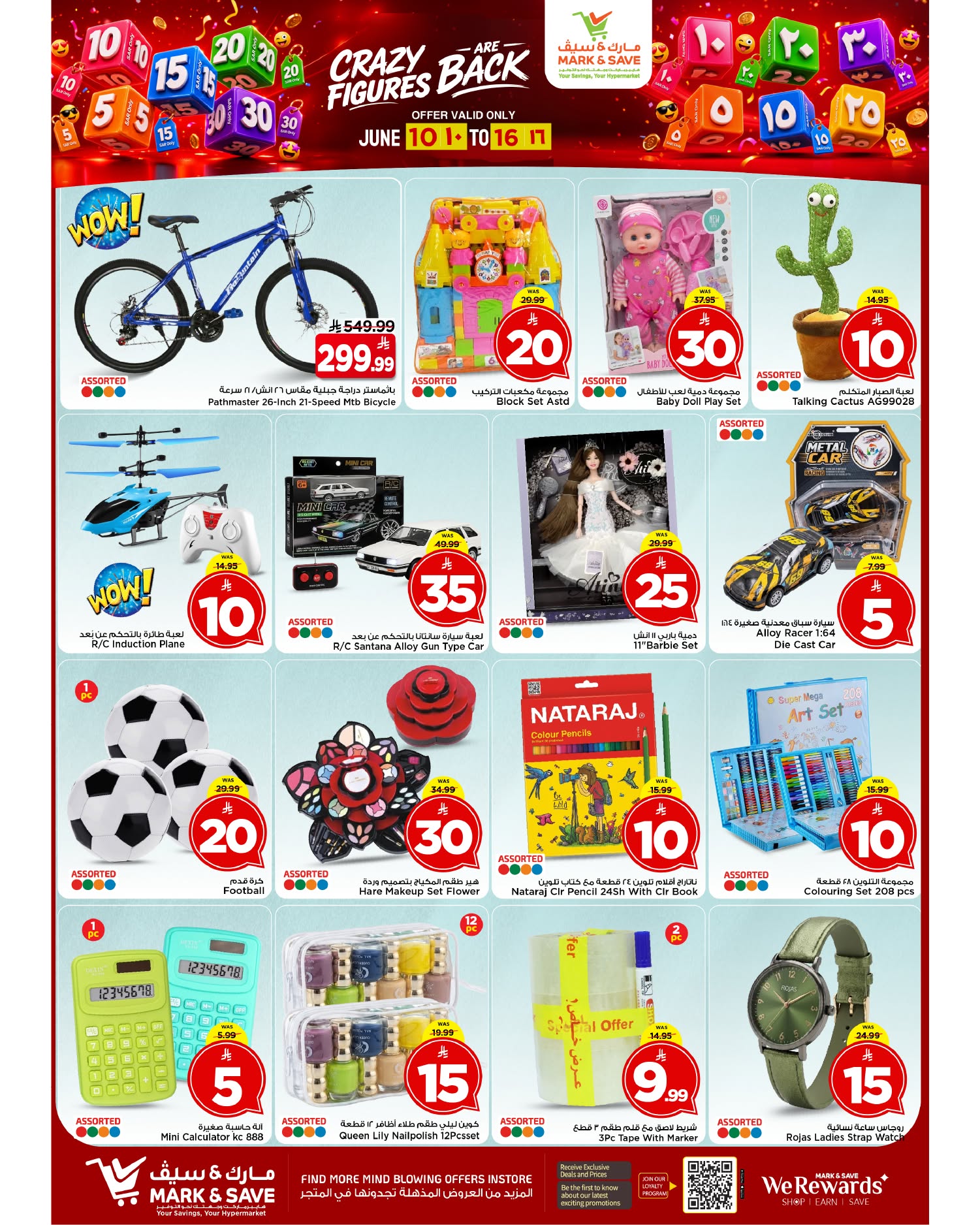 Ofertas de Mark & Save Khobar de 24 a 30 Dhuʻl-Hijjah 1447 AH (10 – 16 junio 2026) Ofertas con Cifras Locas - Mark & Save - Arabia Saudita - 10 junio 2026 – 16 junio 2026 - Página 15