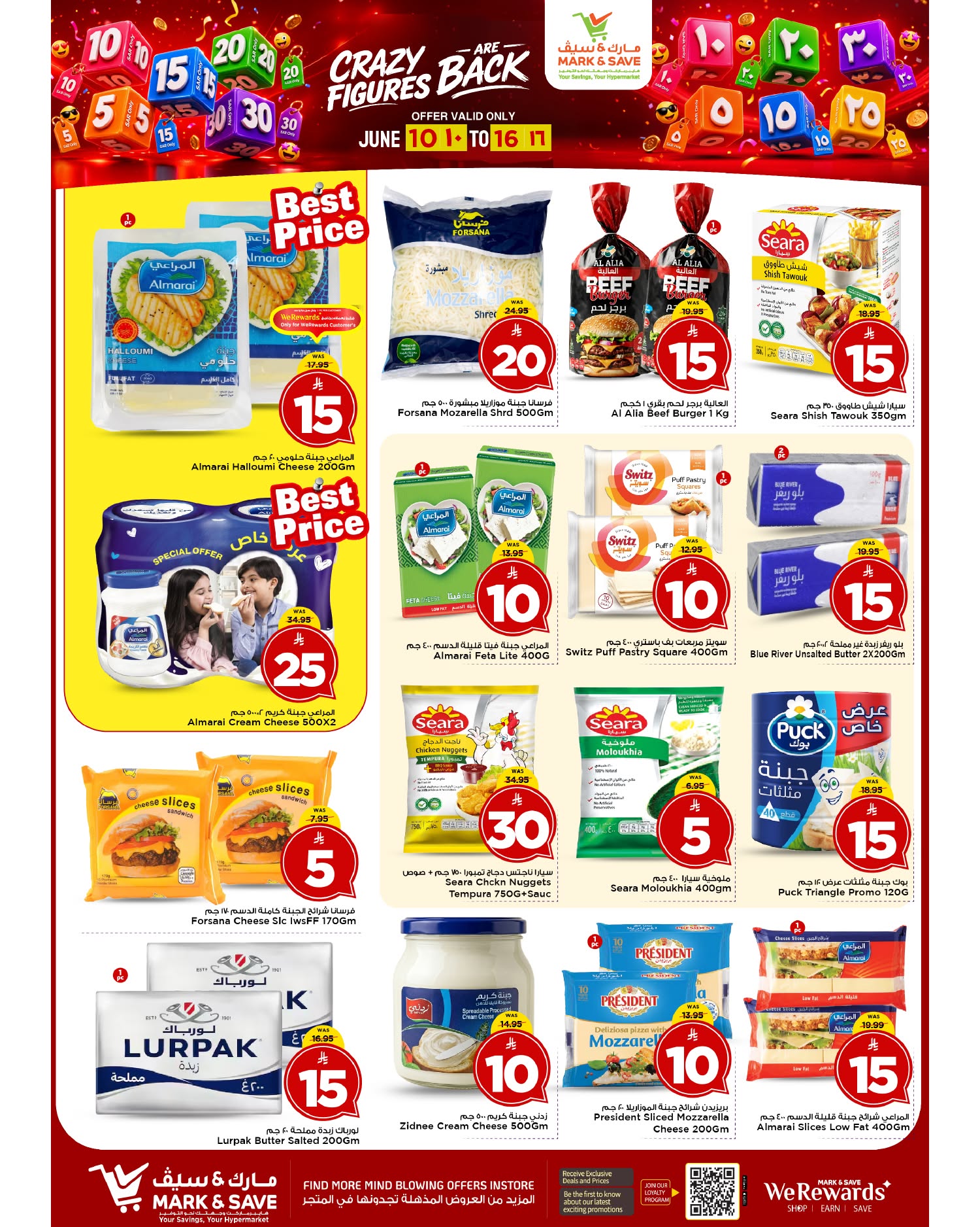 Ofertas de Mark & Save Khobar de 24 a 30 Dhuʻl-Hijjah 1447 AH (10 – 16 junio 2026) Ofertas con Cifras Locas - Mark & Save - Arabia Saudita - 10 junio 2026 – 16 junio 2026 - Página 12