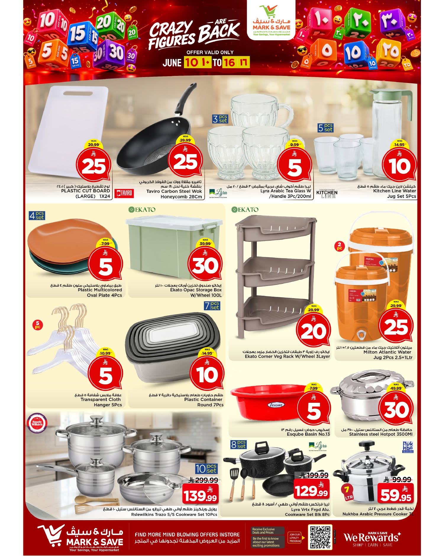 Ofertas de Mark & Save Khobar de 24 a 30 Dhuʻl-Hijjah 1447 AH (10 – 16 junio 2026) Ofertas con Cifras Locas - Mark & Save - Arabia Saudita - 10 junio 2026 – 16 junio 2026 - Página 21
