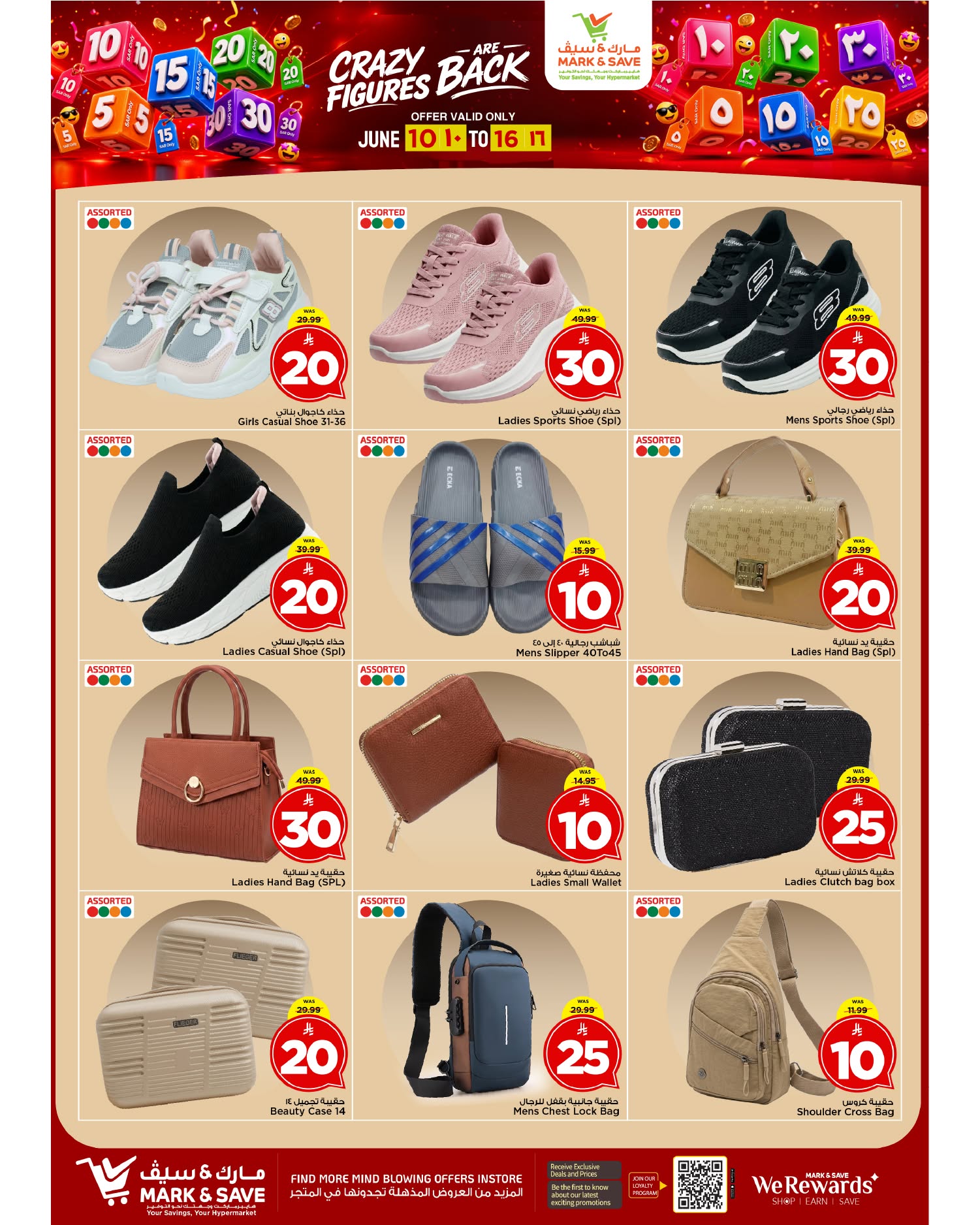 Ofertas de Mark & Save Khobar de 24 a 30 Dhuʻl-Hijjah 1447 AH (10 – 16 junio 2026) Ofertas con Cifras Locas - Mark & Save - Arabia Saudita - 10 junio 2026 – 16 junio 2026 - Página 23