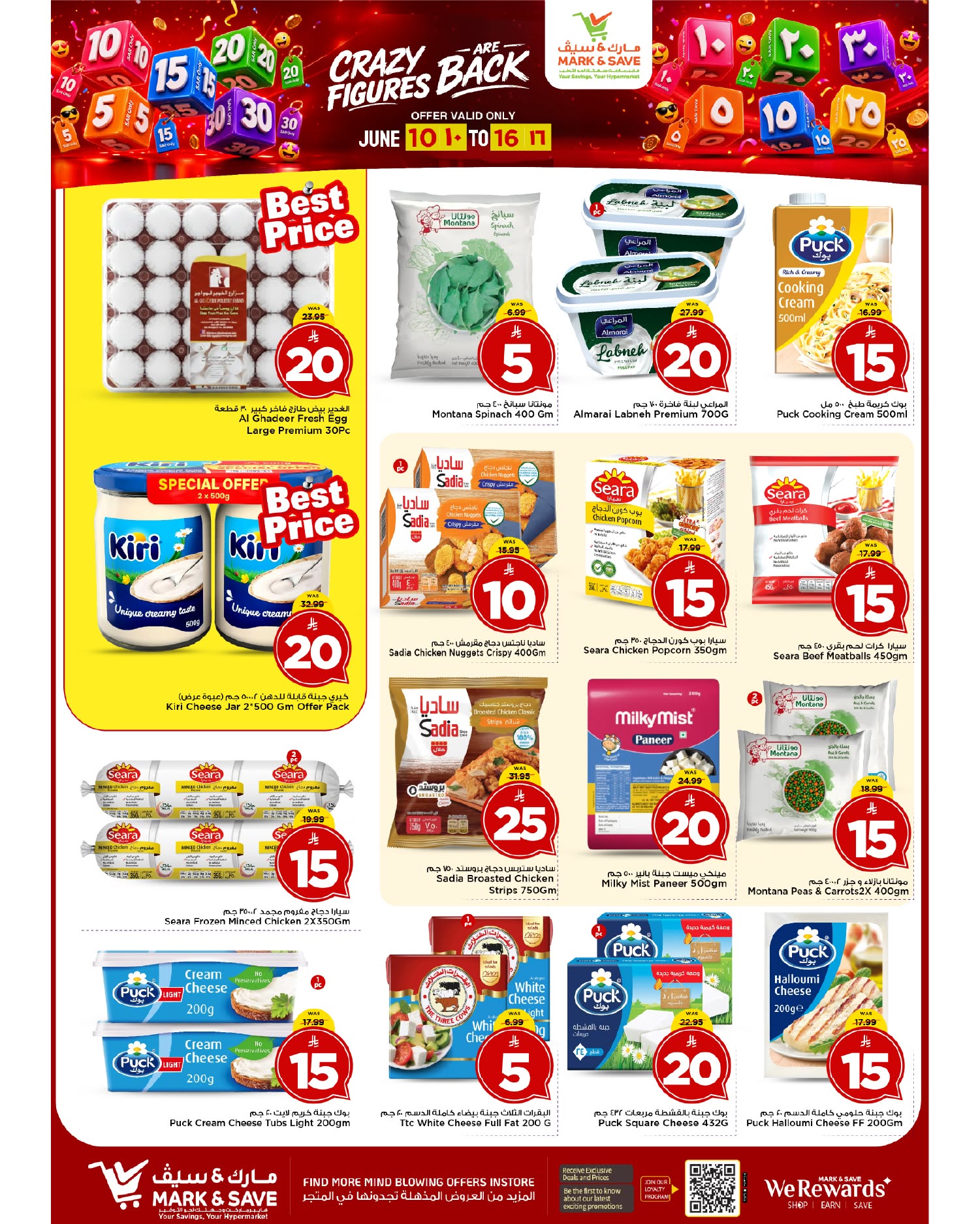 Ofertas de Mark & Save Khobar de 24 a 30 Dhuʻl-Hijjah 1447 AH (10 – 16 junio 2026) Ofertas con Cifras Locas - Mark & Save - Arabia Saudita - 10 junio 2026 – 16 junio 2026 - Página 11