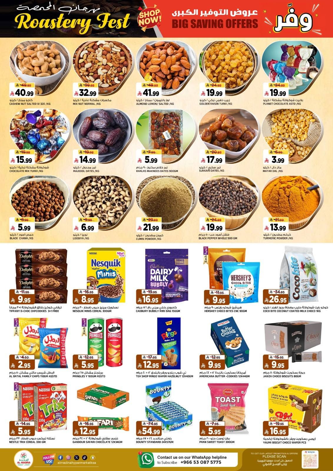 Ofertas de Hipermercado Al Madina Twyq de 24 a 30 Dhuʻl-Hijjah 1447 AH (10 – 16 junio 2026) Ofertas de ahorro - Hipermercado Al Madina - Arabia Saudita - 10 junio 2026 – 16 junio 2026 - Página 3
