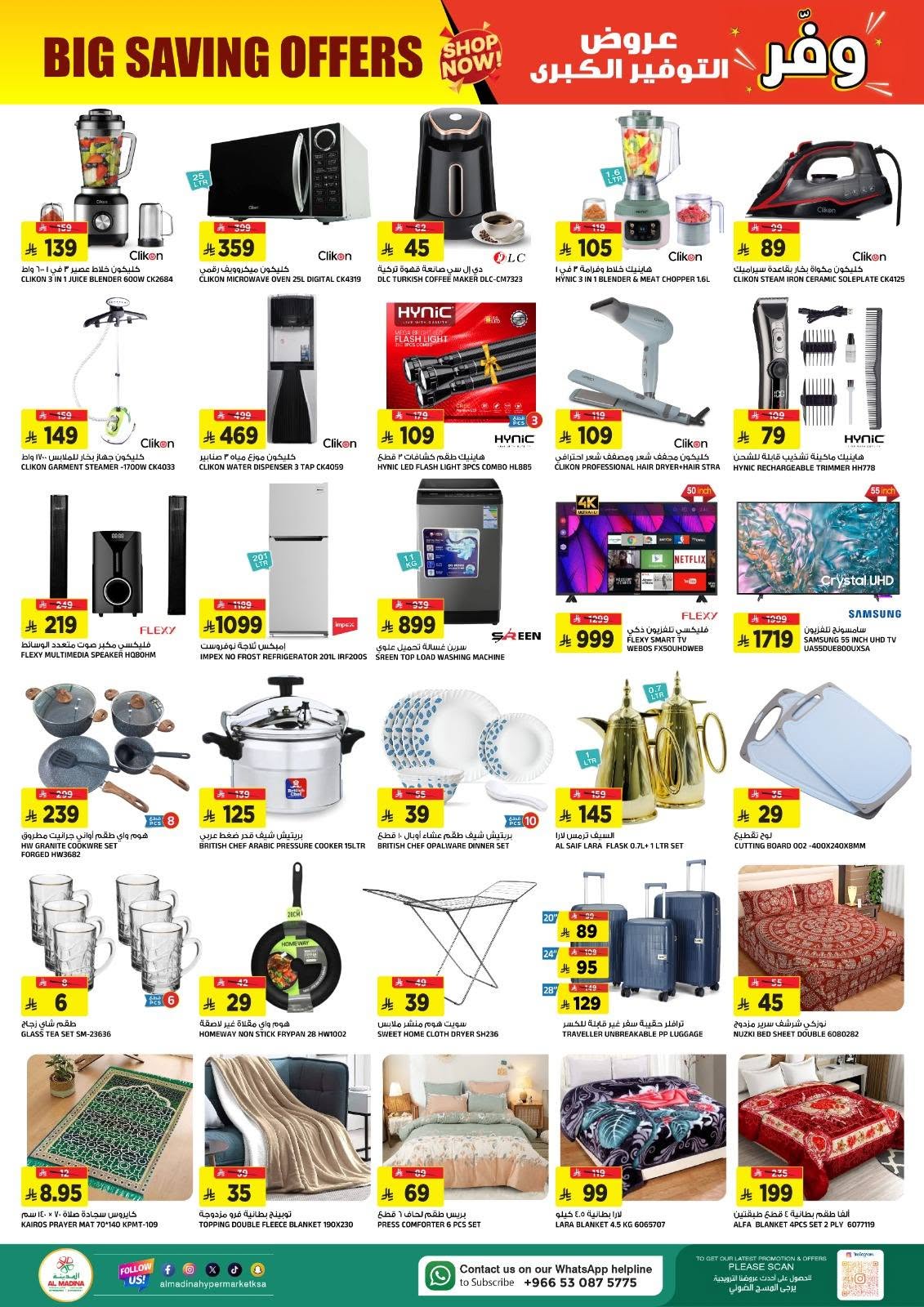 Ofertas de Hipermercado Al Madina Twyq de 24 a 30 Dhuʻl-Hijjah 1447 AH (10 – 16 junio 2026) Ofertas de ahorro - Hipermercado Al Madina - Arabia Saudita - 10 junio 2026 – 16 junio 2026 - Página 6