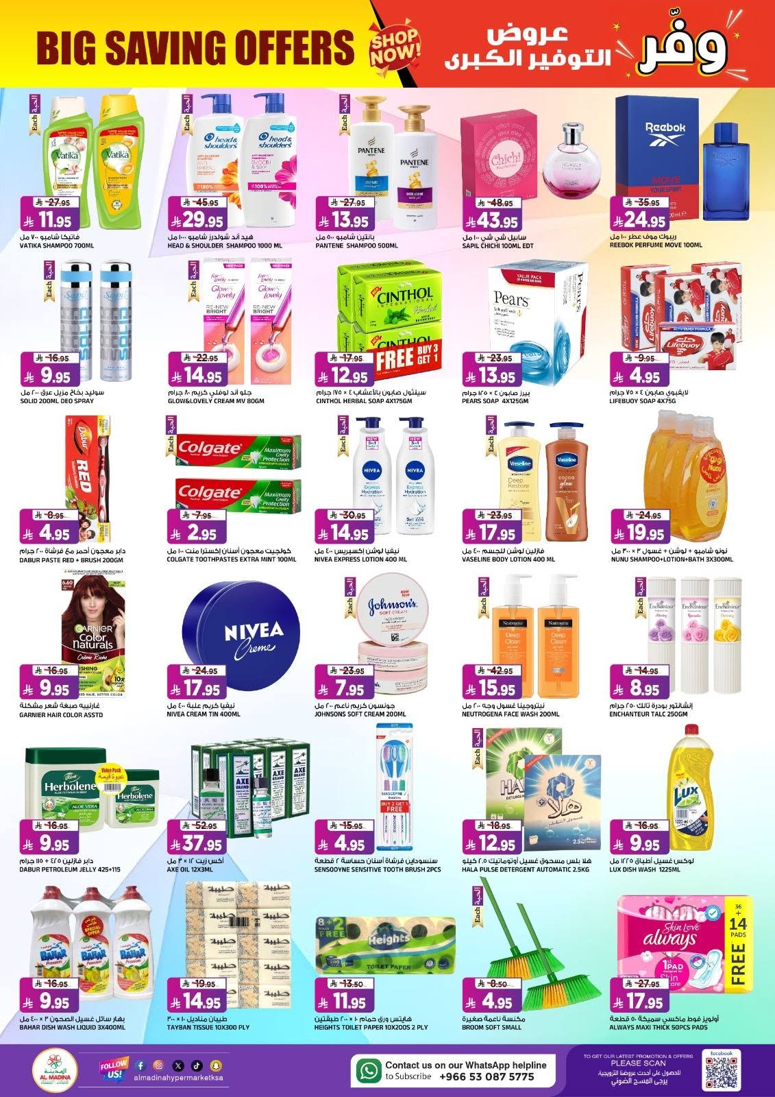 Ofertas de Hipermercado Al Madina Twyq de 24 a 30 Dhuʻl-Hijjah 1447 AH (10 – 16 junio 2026) Ofertas de ahorro - Hipermercado Al Madina - Arabia Saudita - 10 junio 2026 – 16 junio 2026 - Página 7