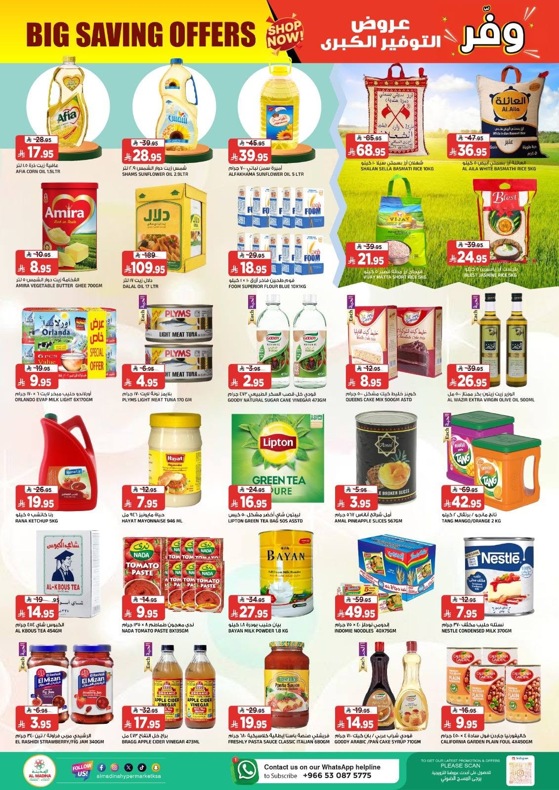 Ofertas de Hipermercado Al Madina Twyq de 24 a 30 Dhuʻl-Hijjah 1447 AH (10 – 16 junio 2026) Ofertas de ahorro - Hipermercado Al Madina - Arabia Saudita - 10 junio 2026 – 16 junio 2026 - Página 4