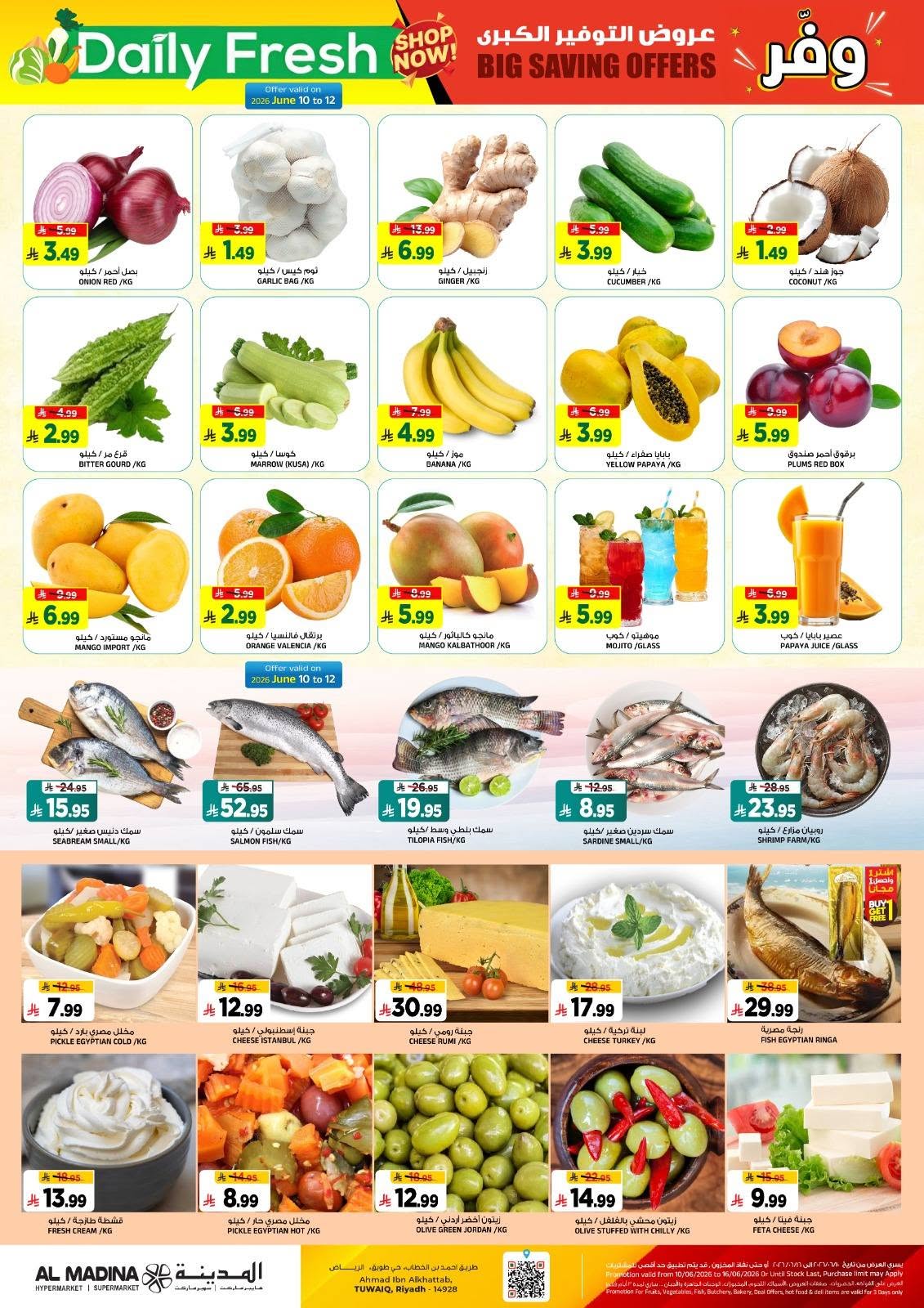 Ofertas de Hipermercado Al Madina Twyq de 24 a 30 Dhuʻl-Hijjah 1447 AH (10 – 16 junio 2026) Ofertas de ahorro - Hipermercado Al Madina - Arabia Saudita - 10 junio 2026 – 16 junio 2026 - Página 2