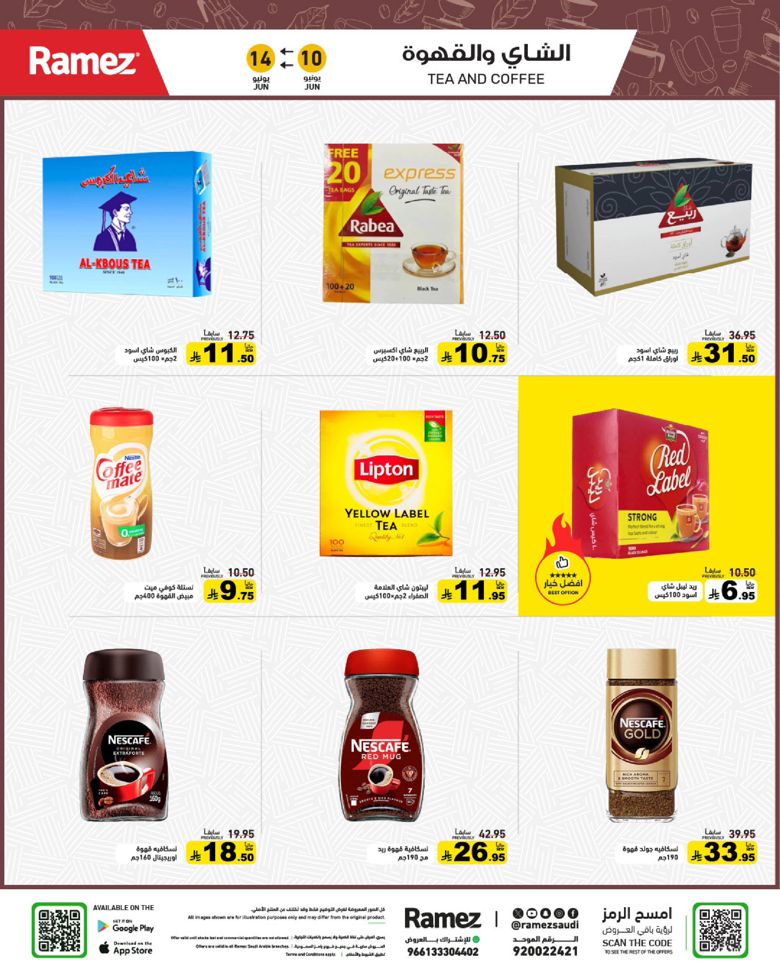 Ofertas de Mercados Ramez Arabia Saudita de 24 a 28 Dhuʻl-Hijjah 1447 AH (10 – 14 junio 2026) Ofertas de verano sobre cómo ir - Mercados Ramez - Arabia Saudita - 10 junio 2026 – 14 junio 2026 - Página 11