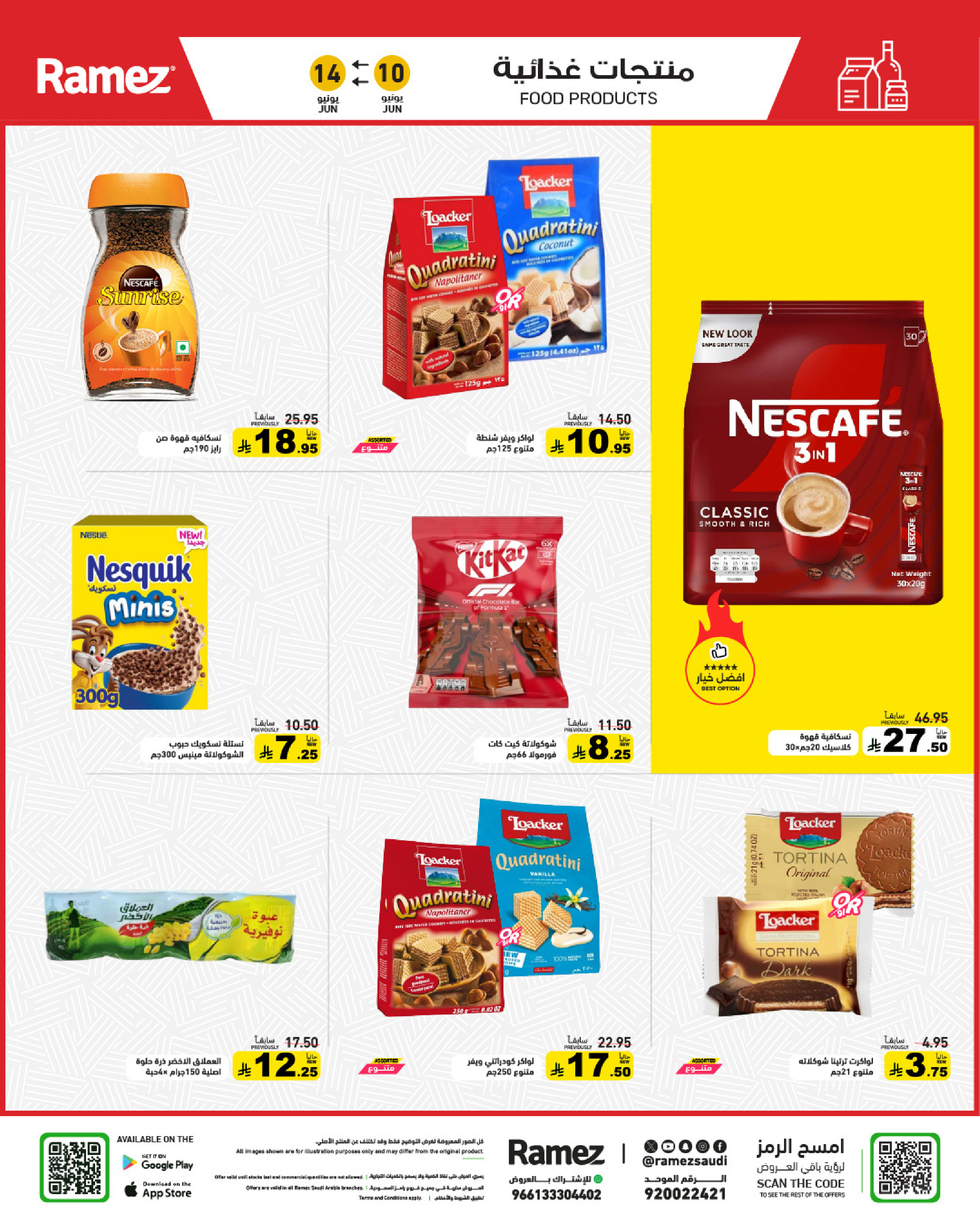 Ofertas de Mercados Ramez Arabia Saudita de 24 a 28 Dhuʻl-Hijjah 1447 AH (10 – 14 junio 2026) Ofertas de verano sobre cómo ir - Mercados Ramez - Arabia Saudita - 10 junio 2026 – 14 junio 2026 - Página 12