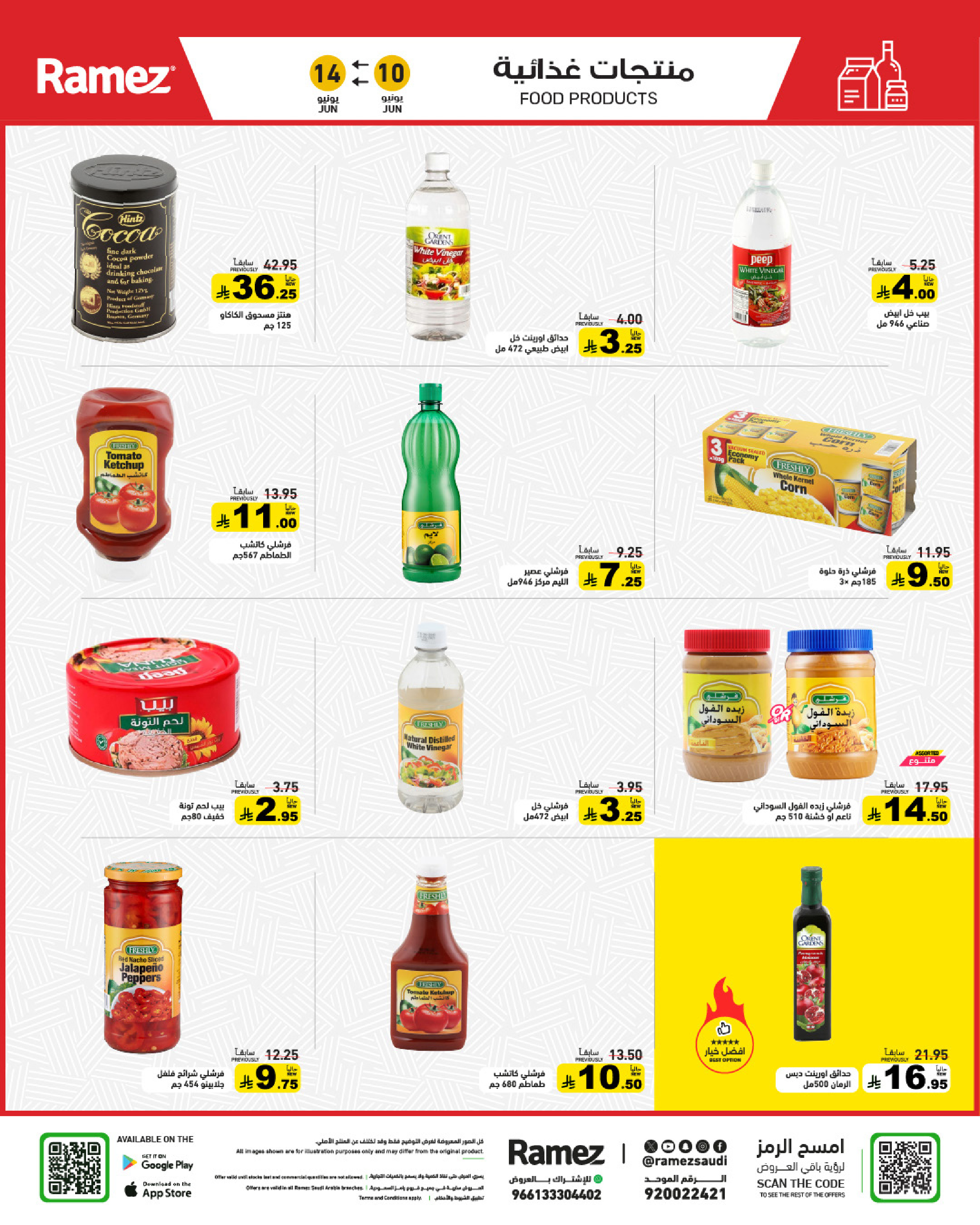 Ofertas de Mercados Ramez Arabia Saudita de 24 a 28 Dhuʻl-Hijjah 1447 AH (10 – 14 junio 2026) Ofertas de verano sobre cómo ir - Mercados Ramez - Arabia Saudita - 10 junio 2026 – 14 junio 2026 - Página 13