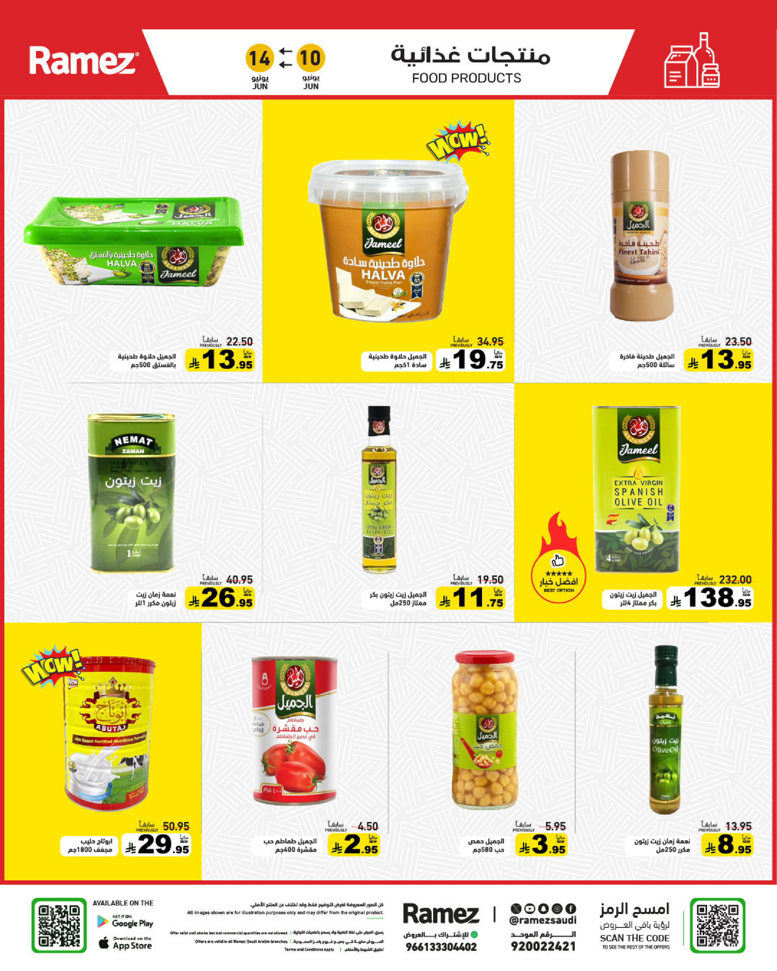 Ofertas de Mercados Ramez Arabia Saudita de 24 a 28 Dhuʻl-Hijjah 1447 AH (10 – 14 junio 2026) Ofertas de verano sobre cómo ir - Mercados Ramez - Arabia Saudita - 10 junio 2026 – 14 junio 2026 - Página 14