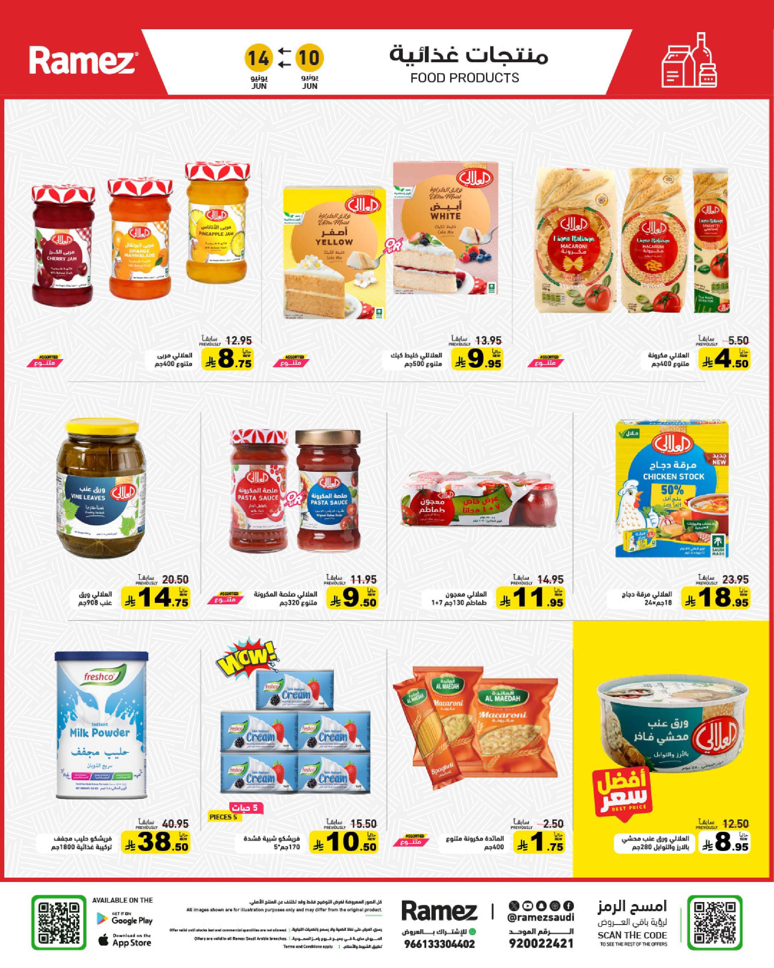 Ofertas de Mercados Ramez Arabia Saudita de 24 a 28 Dhuʻl-Hijjah 1447 AH (10 – 14 junio 2026) Ofertas de verano sobre cómo ir - Mercados Ramez - Arabia Saudita - 10 junio 2026 – 14 junio 2026 - Página 15