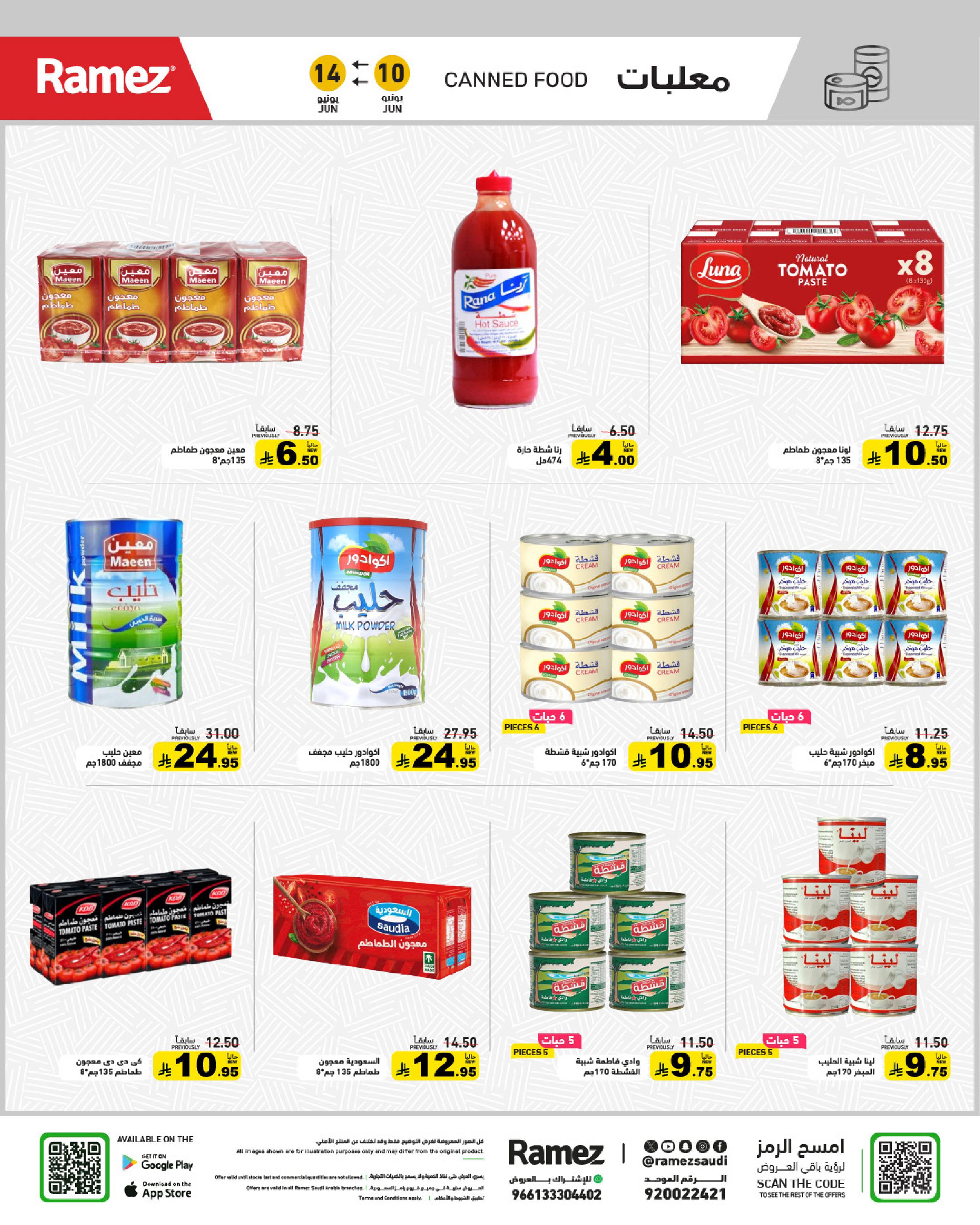Ofertas de Mercados Ramez Arabia Saudita de 24 a 28 Dhuʻl-Hijjah 1447 AH (10 – 14 junio 2026) Ofertas de verano sobre cómo ir - Mercados Ramez - Arabia Saudita - 10 junio 2026 – 14 junio 2026 - Página 16
