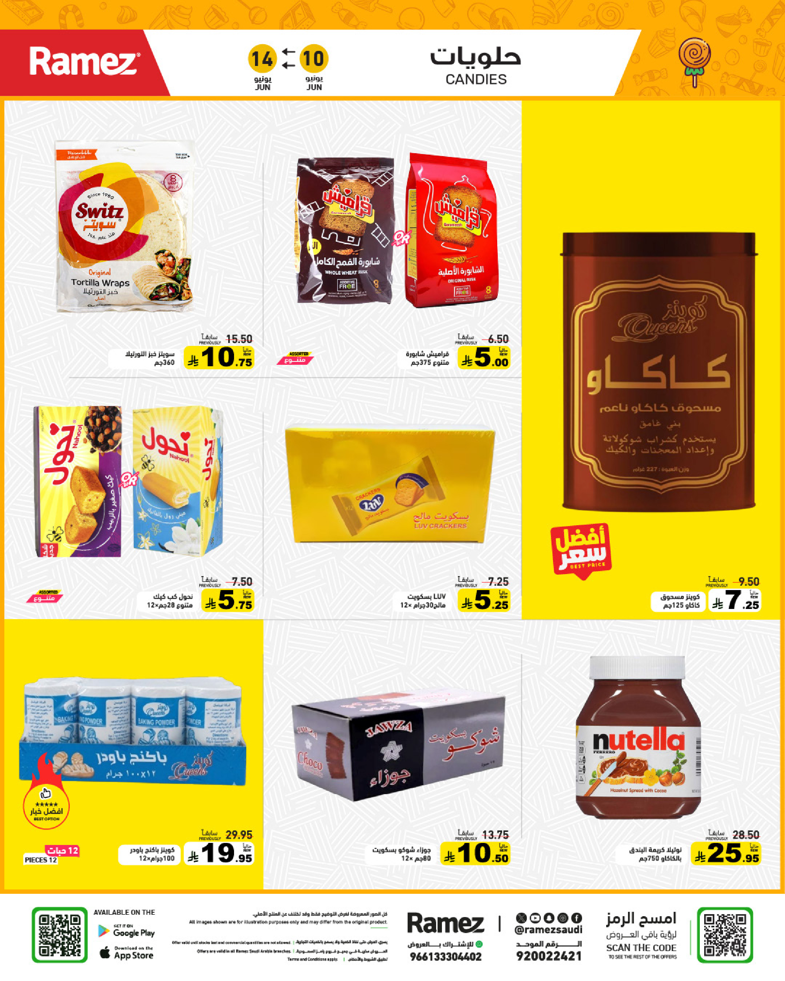 Ofertas de Mercados Ramez Arabia Saudita de 24 a 28 Dhuʻl-Hijjah 1447 AH (10 – 14 junio 2026) Ofertas de verano sobre cómo ir - Mercados Ramez - Arabia Saudita - 10 junio 2026 – 14 junio 2026 - Página 19