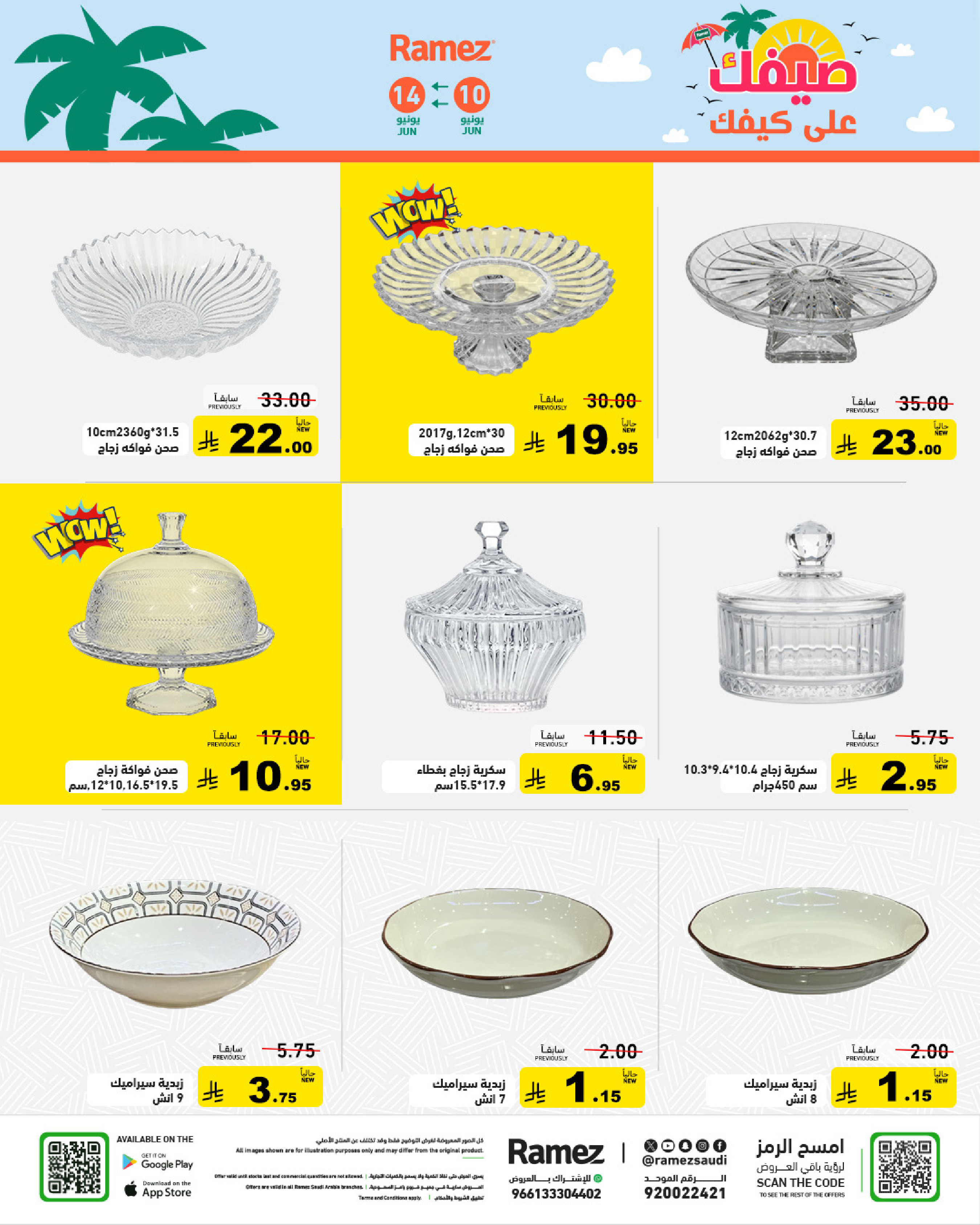 Ofertas de Mercados Ramez Arabia Saudita de 24 a 28 Dhuʻl-Hijjah 1447 AH (10 – 14 junio 2026) Ofertas de verano sobre cómo ir - Mercados Ramez - Arabia Saudita - 10 junio 2026 – 14 junio 2026 - Página 23