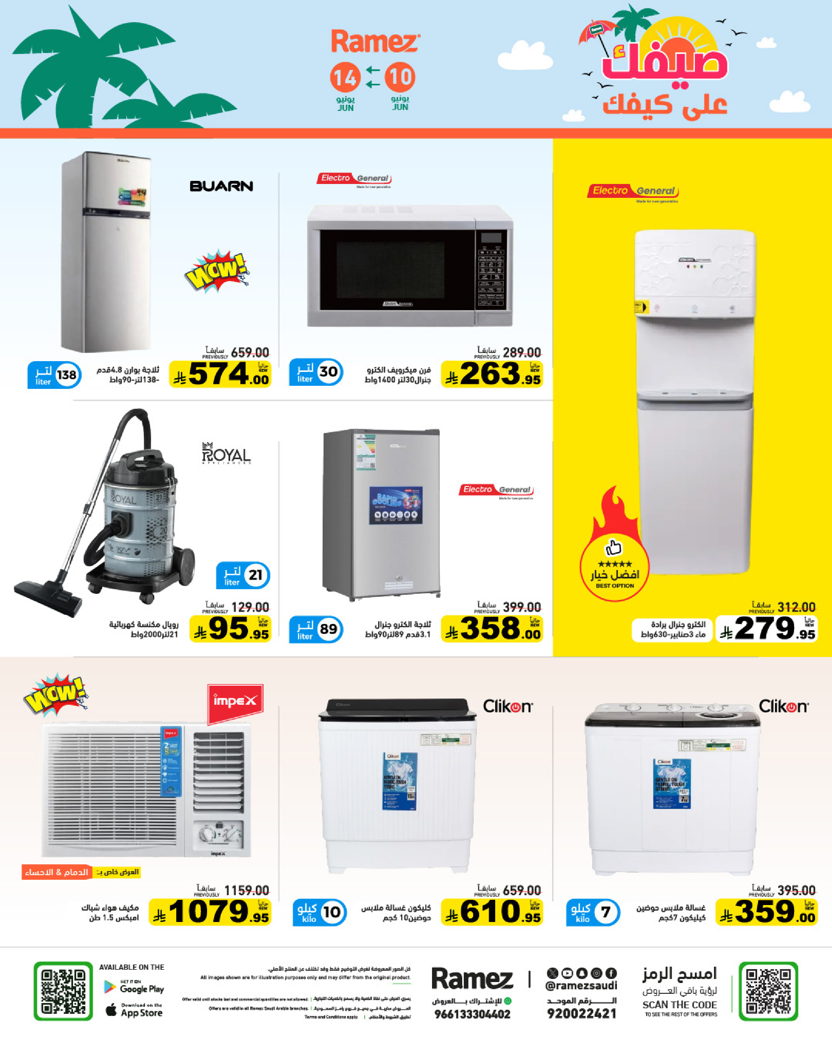 Ofertas de Mercados Ramez Arabia Saudita de 24 a 28 Dhuʻl-Hijjah 1447 AH (10 – 14 junio 2026) Ofertas de verano sobre cómo ir - Mercados Ramez - Arabia Saudita - 10 junio 2026 – 14 junio 2026 - Página 28