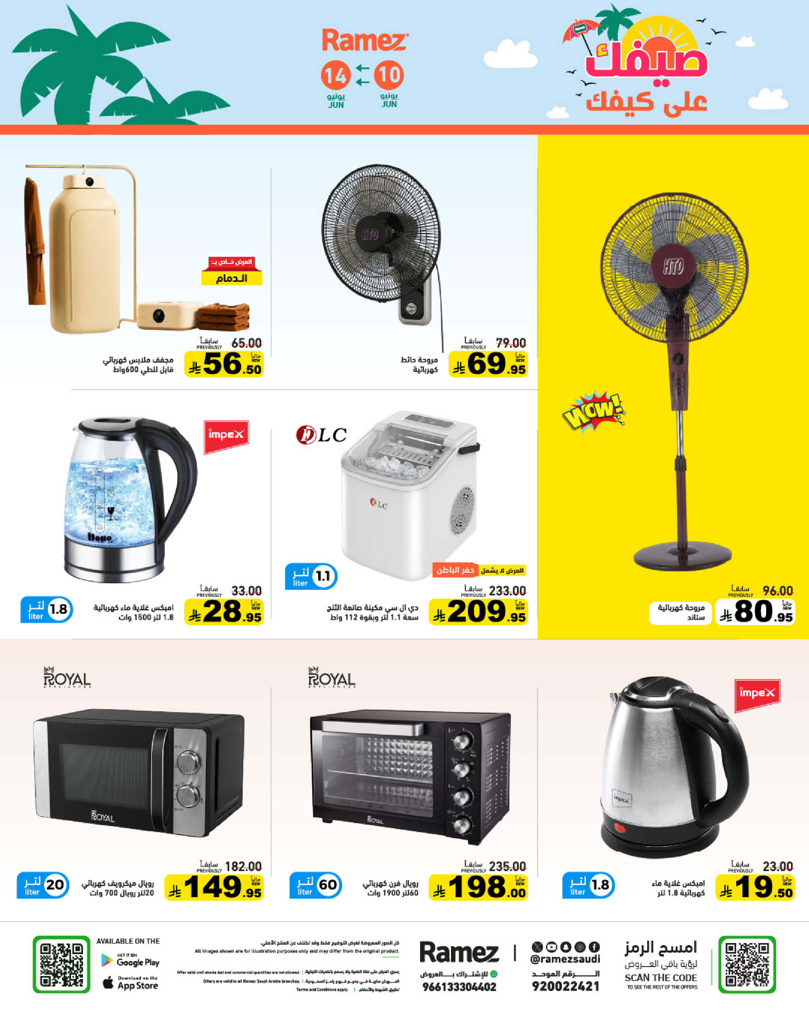 Ofertas de Mercados Ramez Arabia Saudita de 24 a 28 Dhuʻl-Hijjah 1447 AH (10 – 14 junio 2026) Ofertas de verano sobre cómo ir - Mercados Ramez - Arabia Saudita - 10 junio 2026 – 14 junio 2026 - Página 30