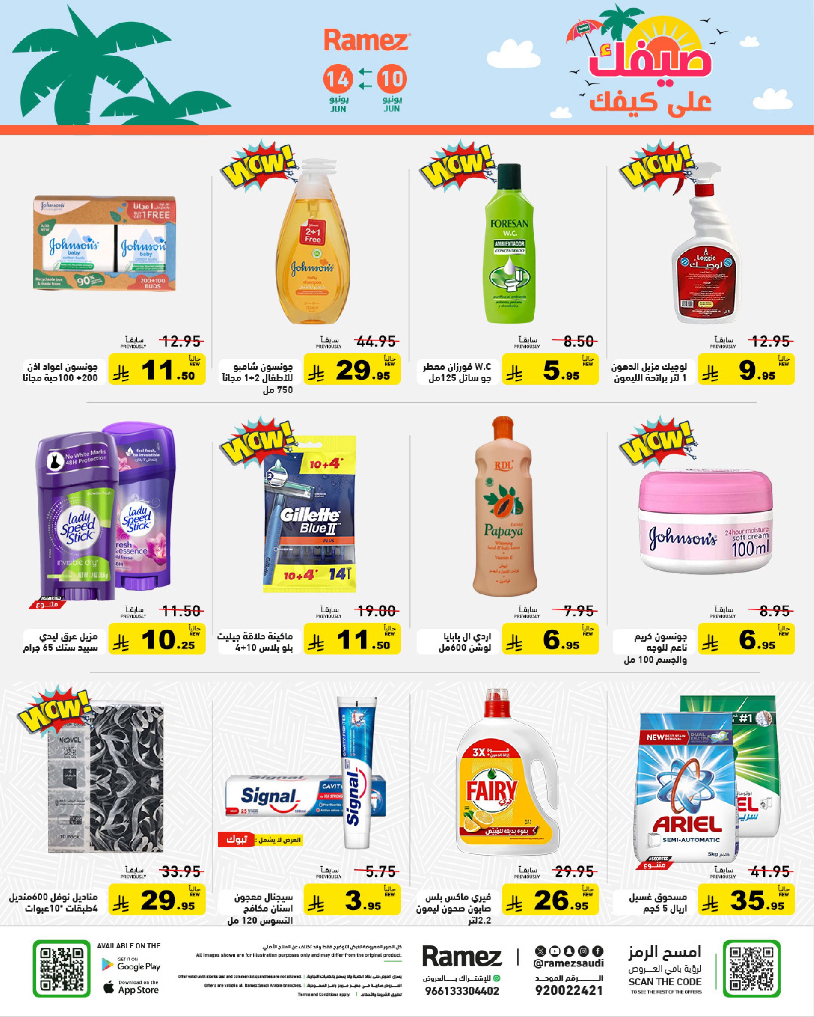 Ofertas de Mercados Ramez Arabia Saudita de 24 a 28 Dhuʻl-Hijjah 1447 AH (10 – 14 junio 2026) Ofertas de verano sobre cómo ir - Mercados Ramez - Arabia Saudita - 10 junio 2026 – 14 junio 2026 - Página 36