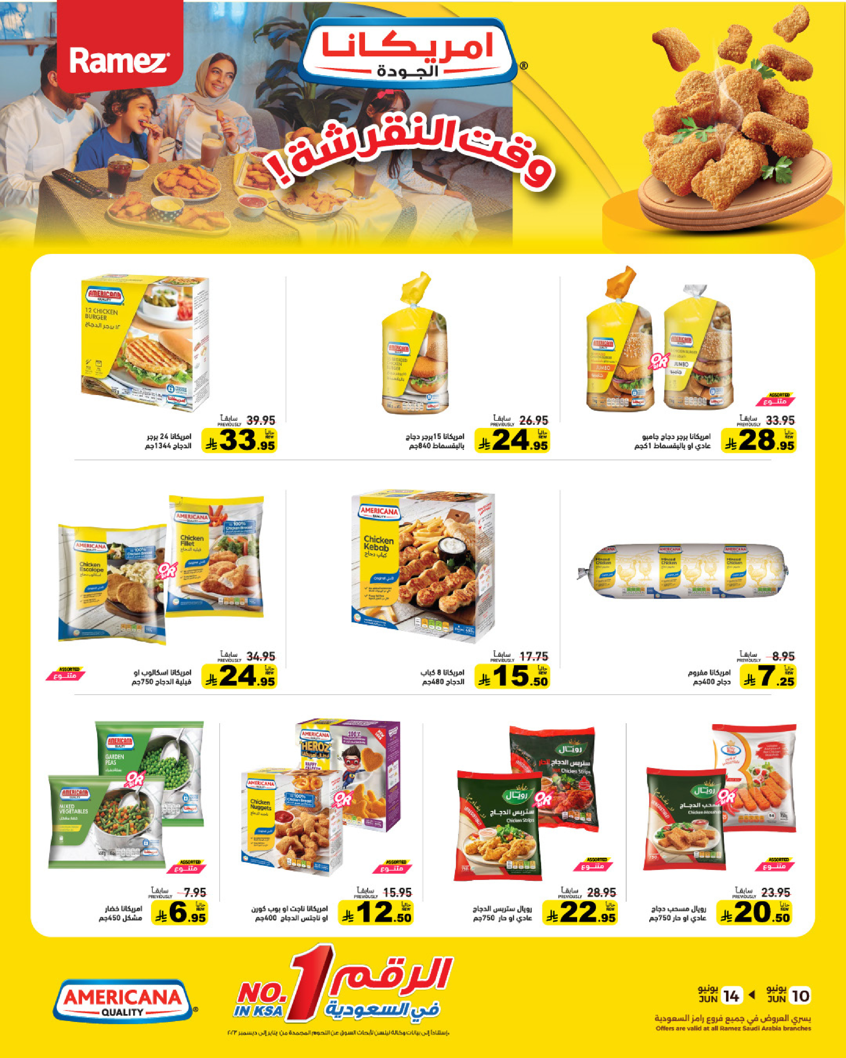 Ofertas de Mercados Ramez Arabia Saudita de 24 a 28 Dhuʻl-Hijjah 1447 AH (10 – 14 junio 2026) Ofertas de verano sobre cómo ir - Mercados Ramez - Arabia Saudita - 10 junio 2026 – 14 junio 2026 - Página 5