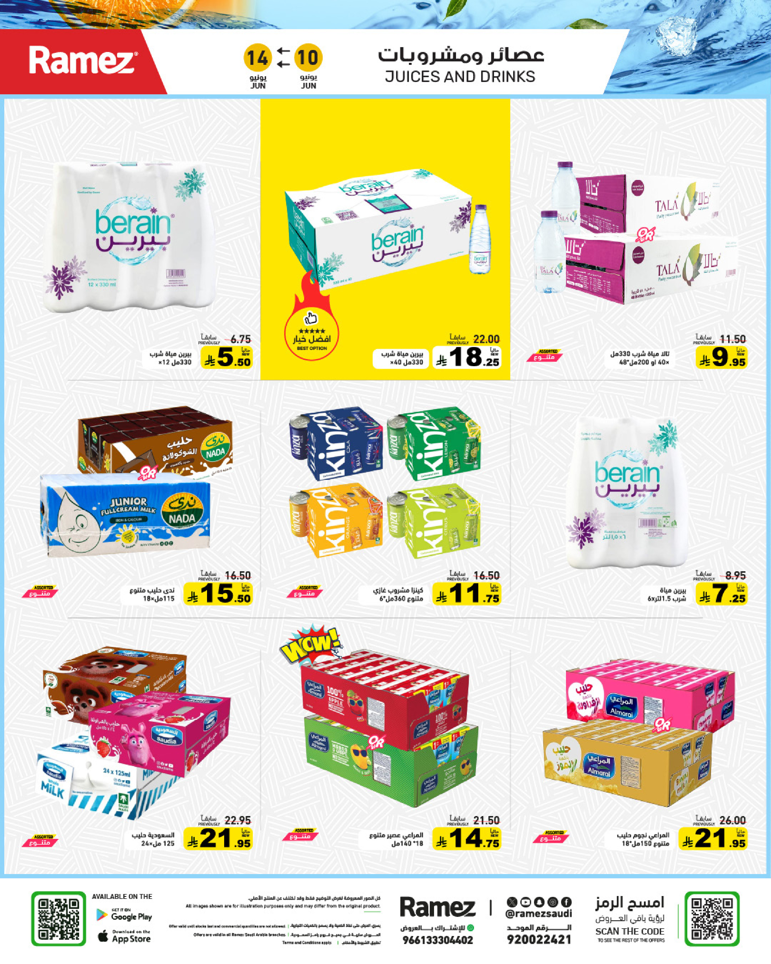 Ofertas de Mercados Ramez Arabia Saudita de 24 a 28 Dhuʻl-Hijjah 1447 AH (10 – 14 junio 2026) Ofertas de verano sobre cómo ir - Mercados Ramez - Arabia Saudita - 10 junio 2026 – 14 junio 2026 - Página 8