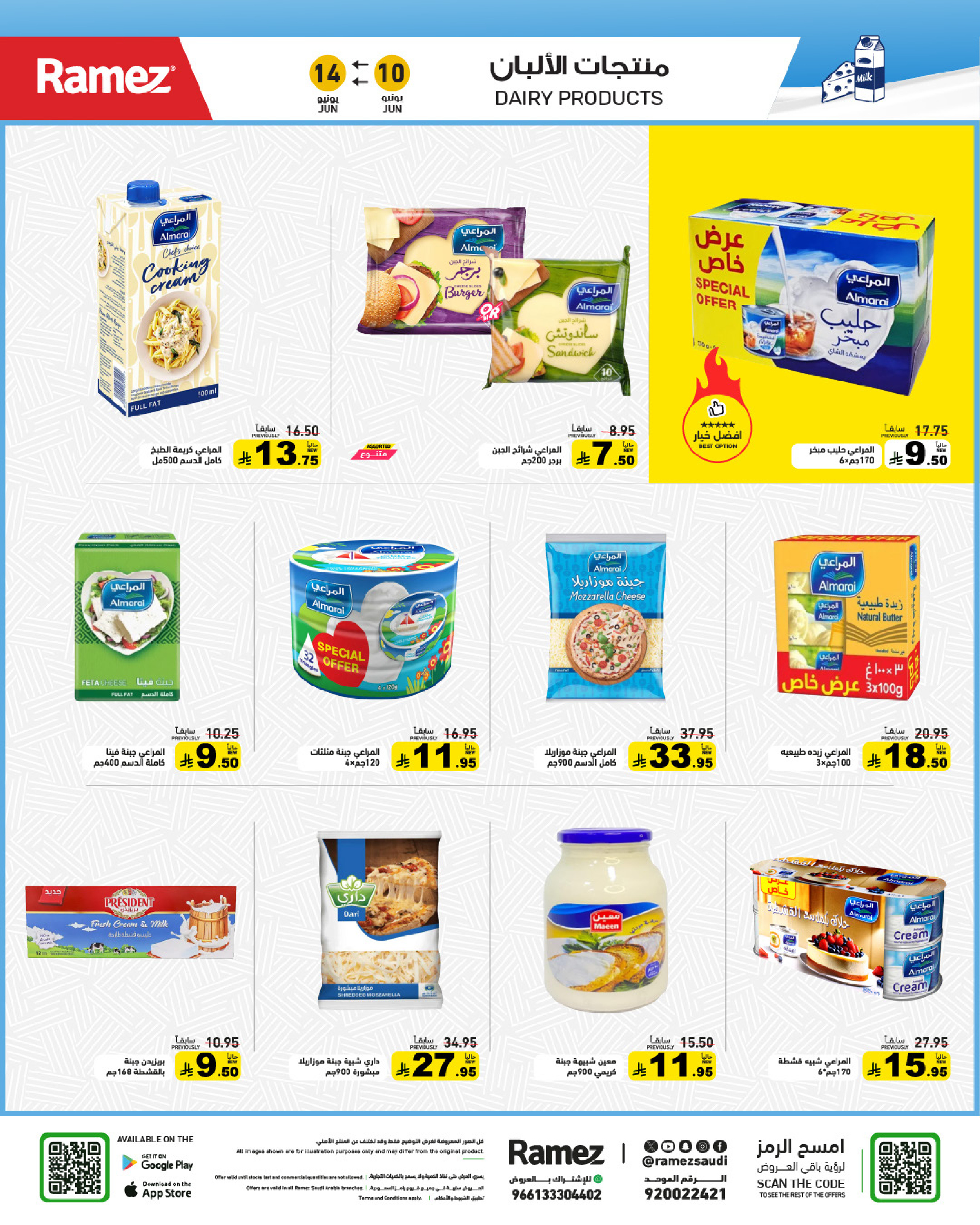 Ofertas de Mercados Ramez Arabia Saudita de 24 a 28 Dhuʻl-Hijjah 1447 AH (10 – 14 junio 2026) Ofertas de verano sobre cómo ir - Mercados Ramez - Arabia Saudita - 10 junio 2026 – 14 junio 2026 - Página 10