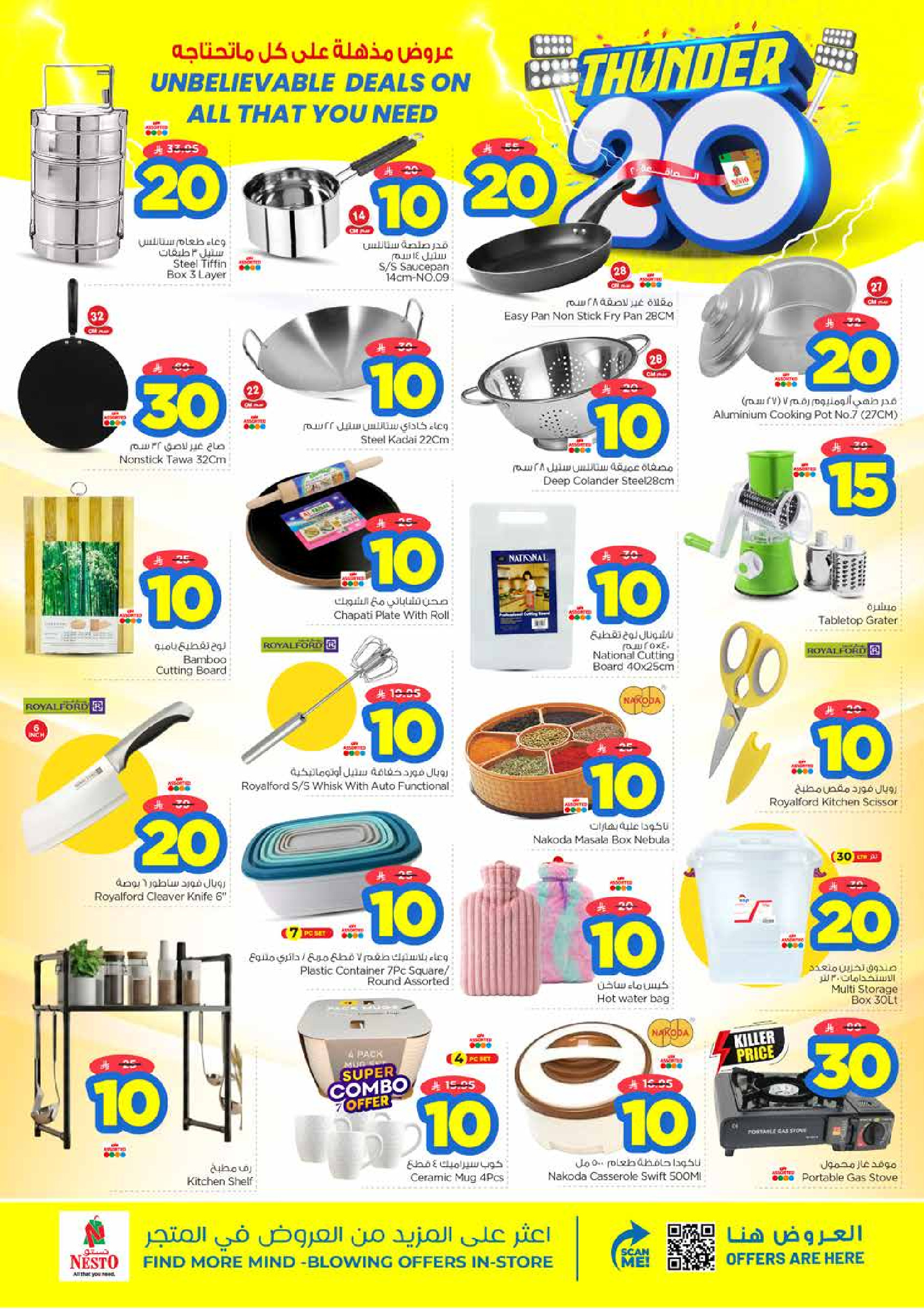 Ofertas de Nesto Dammam de 24 a 30 Dhuʻl-Hijjah 1447 AH (10 – 16 junio 2026) Ofertas 20 increíbles - Nesto - Arabia Saudita - 10 junio 2026 – 16 junio 2026 - Página 14