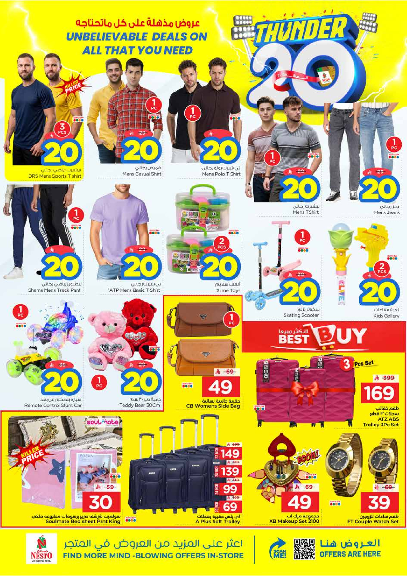 Ofertas de Nesto Dammam de 24 a 30 Dhuʻl-Hijjah 1447 AH (10 – 16 junio 2026) Ofertas 20 increíbles - Nesto - Arabia Saudita - 10 junio 2026 – 16 junio 2026 - Página 15