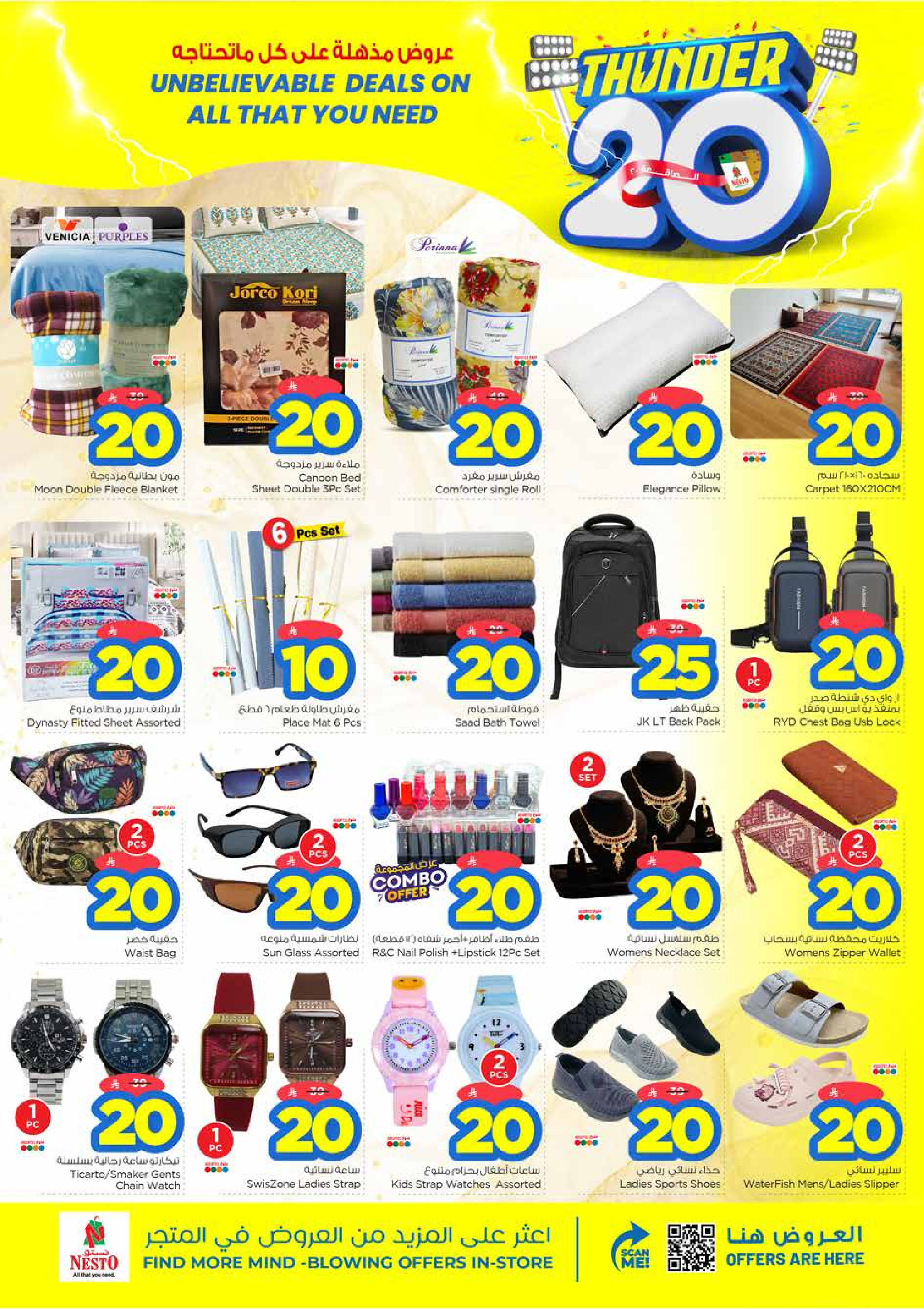 Ofertas de Nesto Dammam de 24 a 30 Dhuʻl-Hijjah 1447 AH (10 – 16 junio 2026) Ofertas 20 increíbles - Nesto - Arabia Saudita - 10 junio 2026 – 16 junio 2026 - Página 16