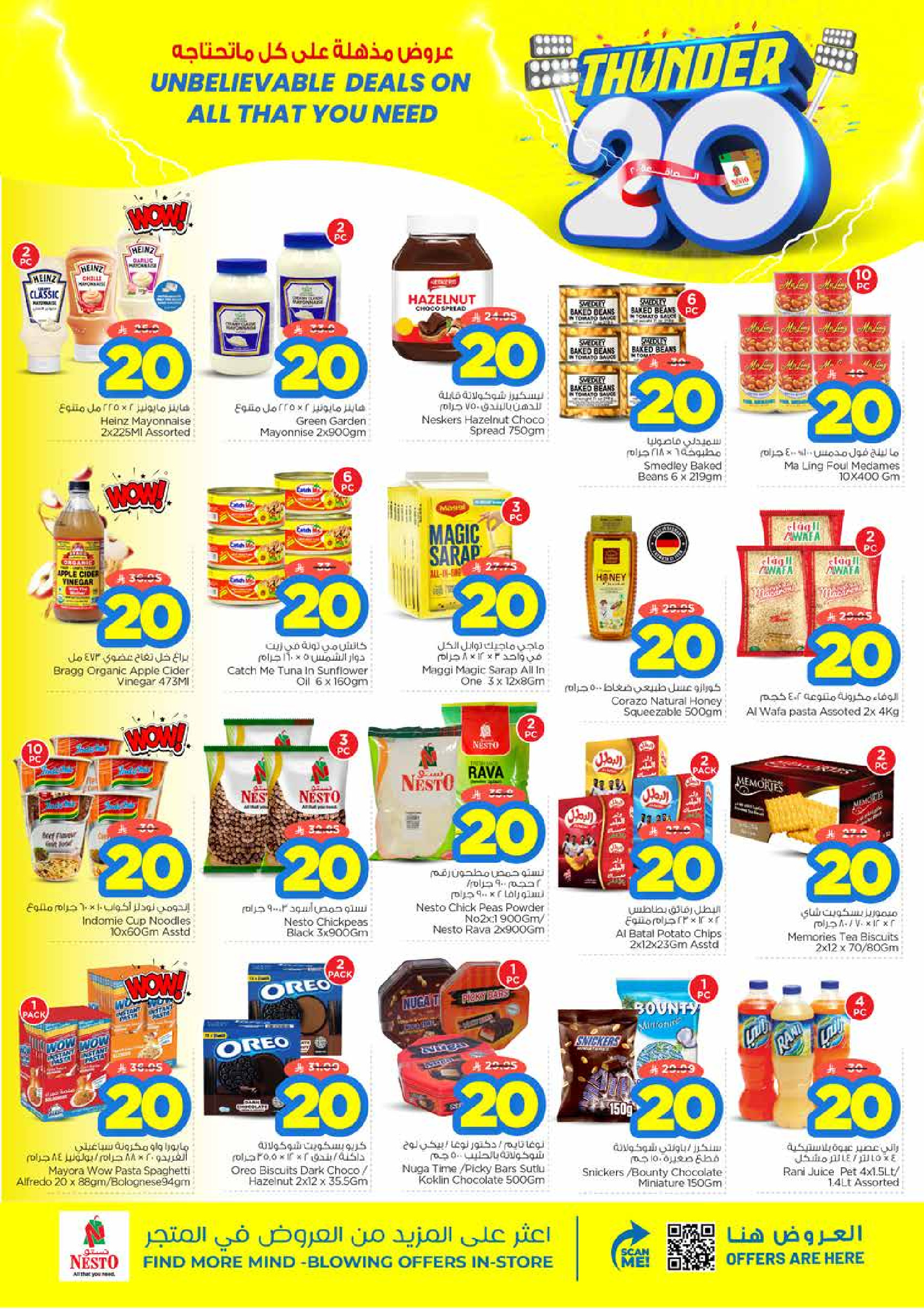Ofertas de Nesto Dammam de 24 a 30 Dhuʻl-Hijjah 1447 AH (10 – 16 junio 2026) Ofertas 20 increíbles - Nesto - Arabia Saudita - 10 junio 2026 – 16 junio 2026 - Página 5