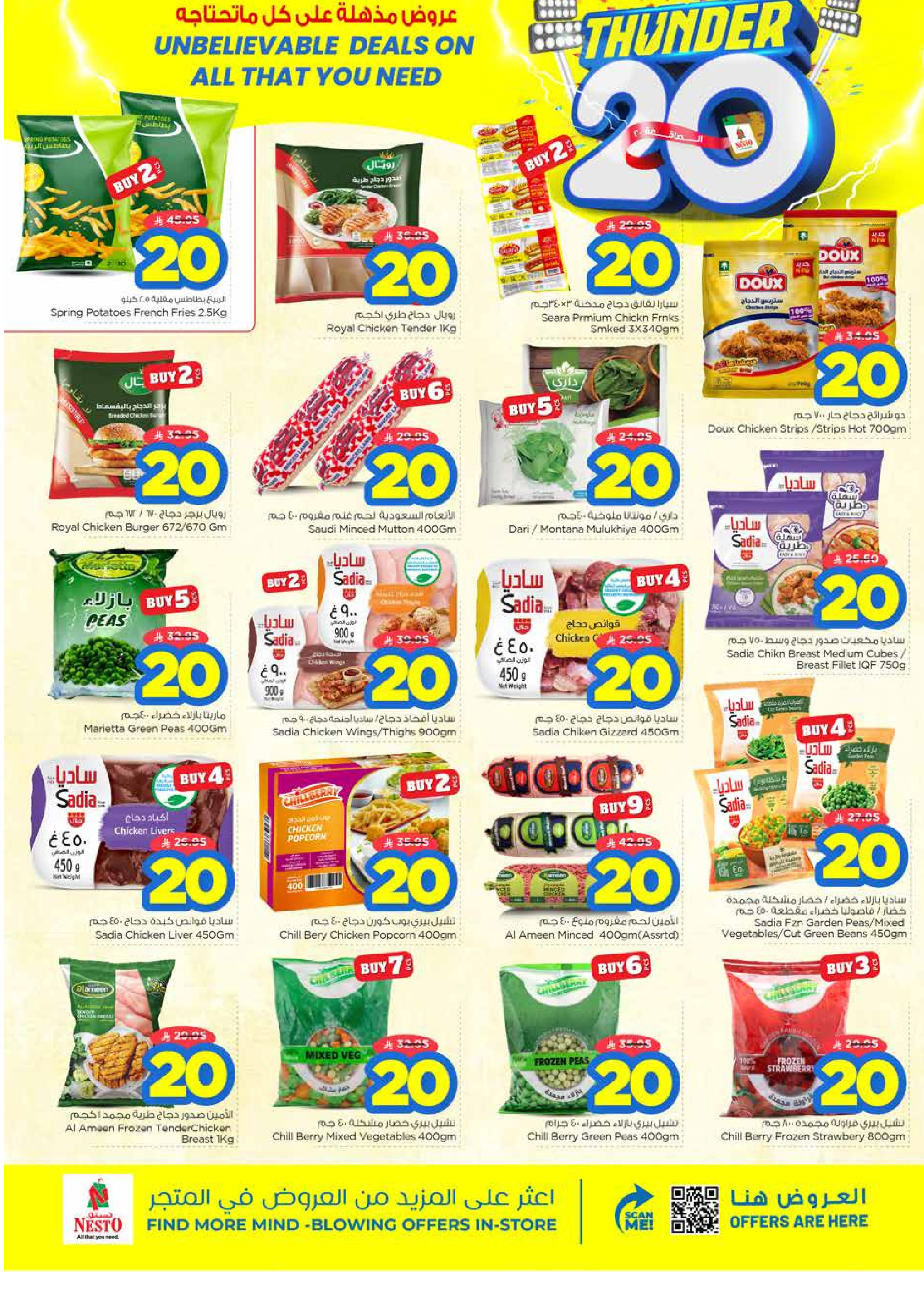 Ofertas de Nesto Dammam de 24 a 30 Dhuʻl-Hijjah 1447 AH (10 – 16 junio 2026) Ofertas 20 increíbles - Nesto - Arabia Saudita - 10 junio 2026 – 16 junio 2026 - Página 6