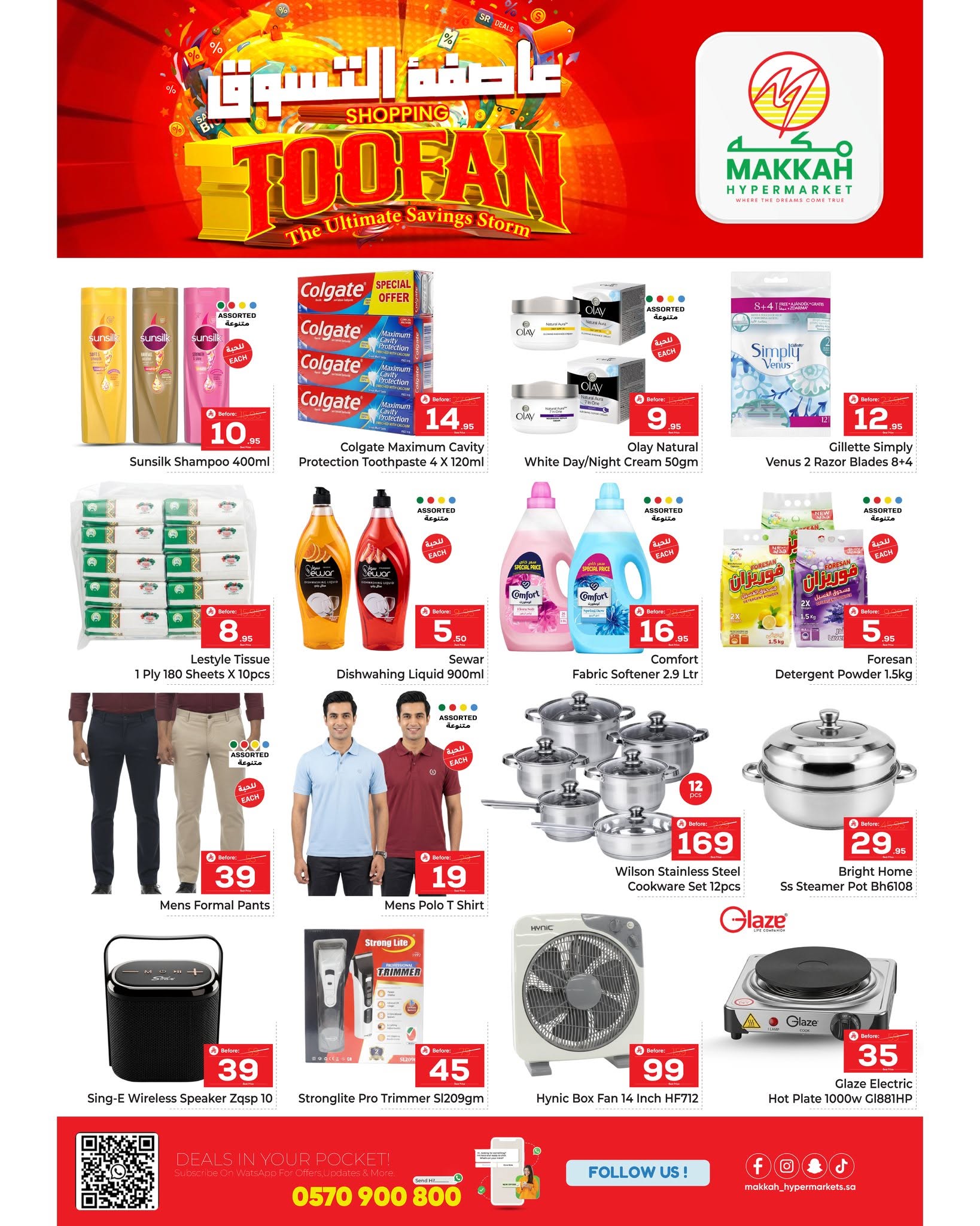 Offres Makkah Albtha de 24 à 30 Dhuʻl-Hijjah 1447 AH (10 au 16 juin 2026) Shopping Storm - Makkah - Arabie Saoudite - 10 juin 2026 – 16 juin 2026 - Page 4