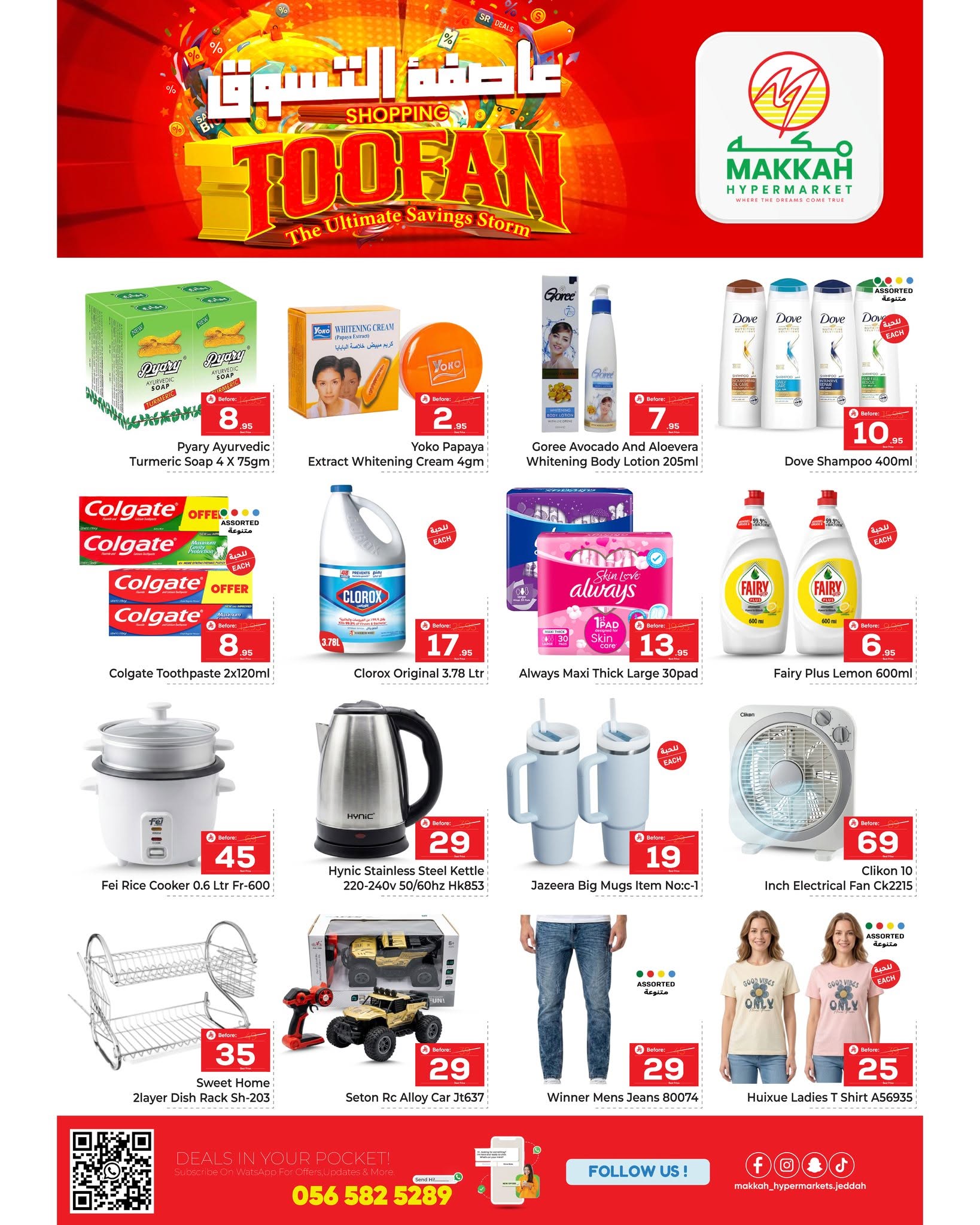 Offres Makkah Jeddah de 24 à 30 Dhuʻl-Hijjah 1447 AH (10 au 16 juin 2026) Shopping Storm - Makkah - Arabie Saoudite - 10 juin 2026 – 16 juin 2026 - Page 4