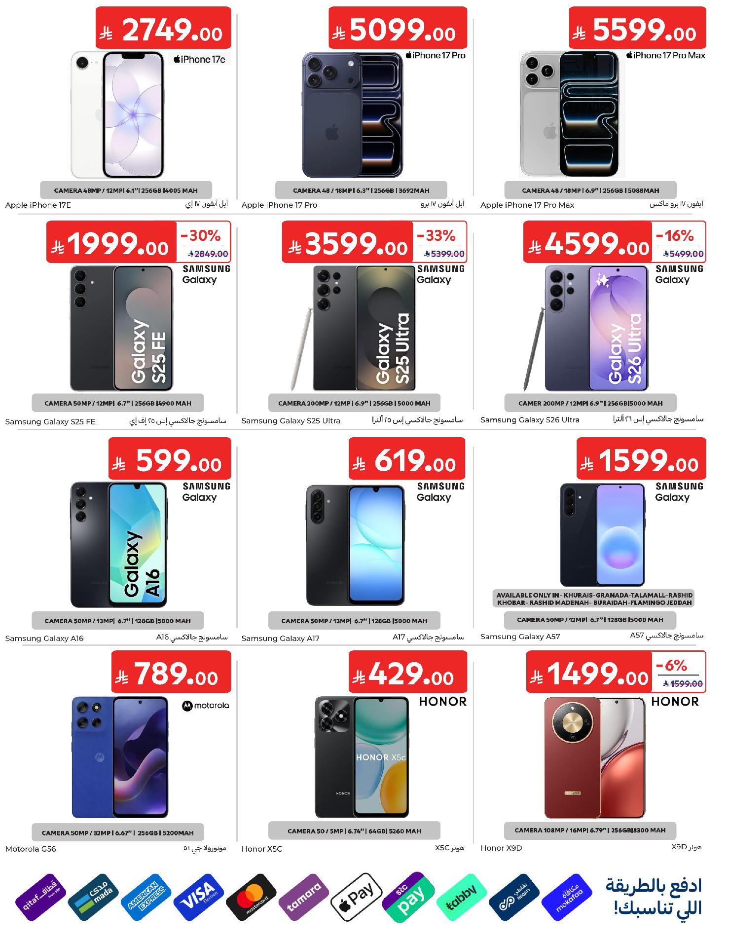 Ofertas de Carrefour Arabia Saudita de 24 a 30 Dhuʻl-Hijjah 1447 AH (10 – 16 junio 2026) Emocionantes ofertas de verano - Carrefour - Arabia Saudita - 10 junio 2026 – 16 junio 2026 - Página 65