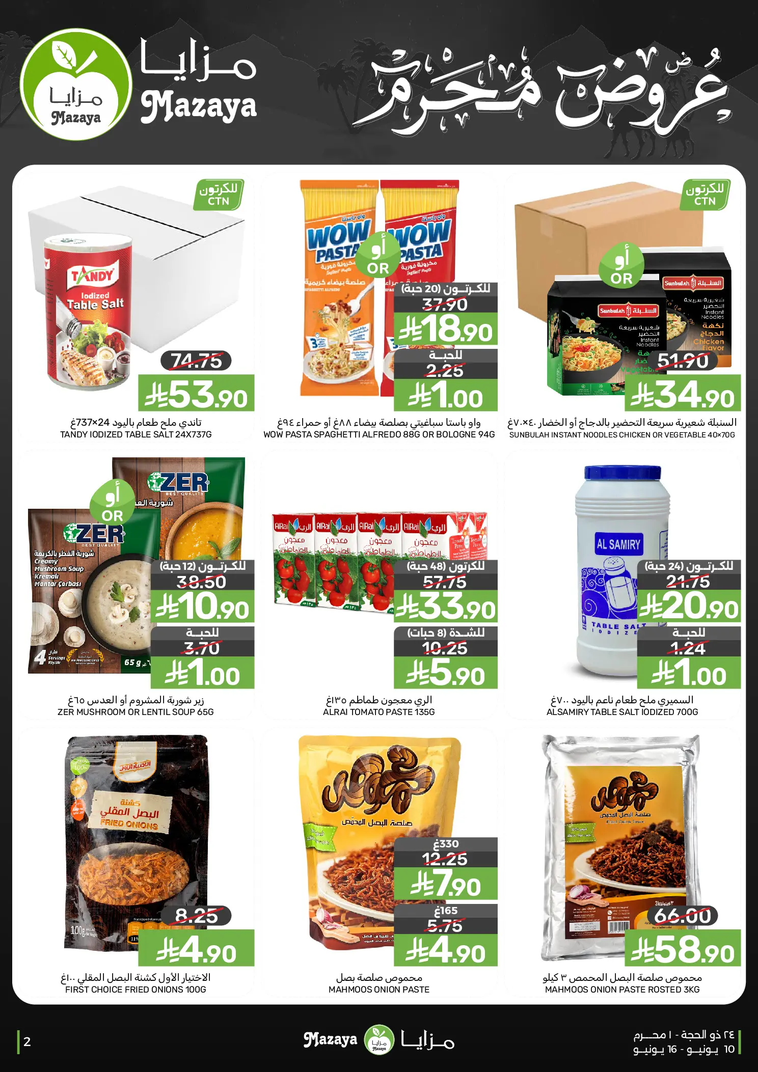 Ofertas de Alimentos Mazaya Arabia Saudita de 24 a 30 Dhuʻl-Hijjah 1447 AH (10 – 16 junio 2026) GRANDES OFERTAS - Alimentos Mazaya - Arabia Saudita - 10 junio 2026 – 16 junio 2026 - Página 2