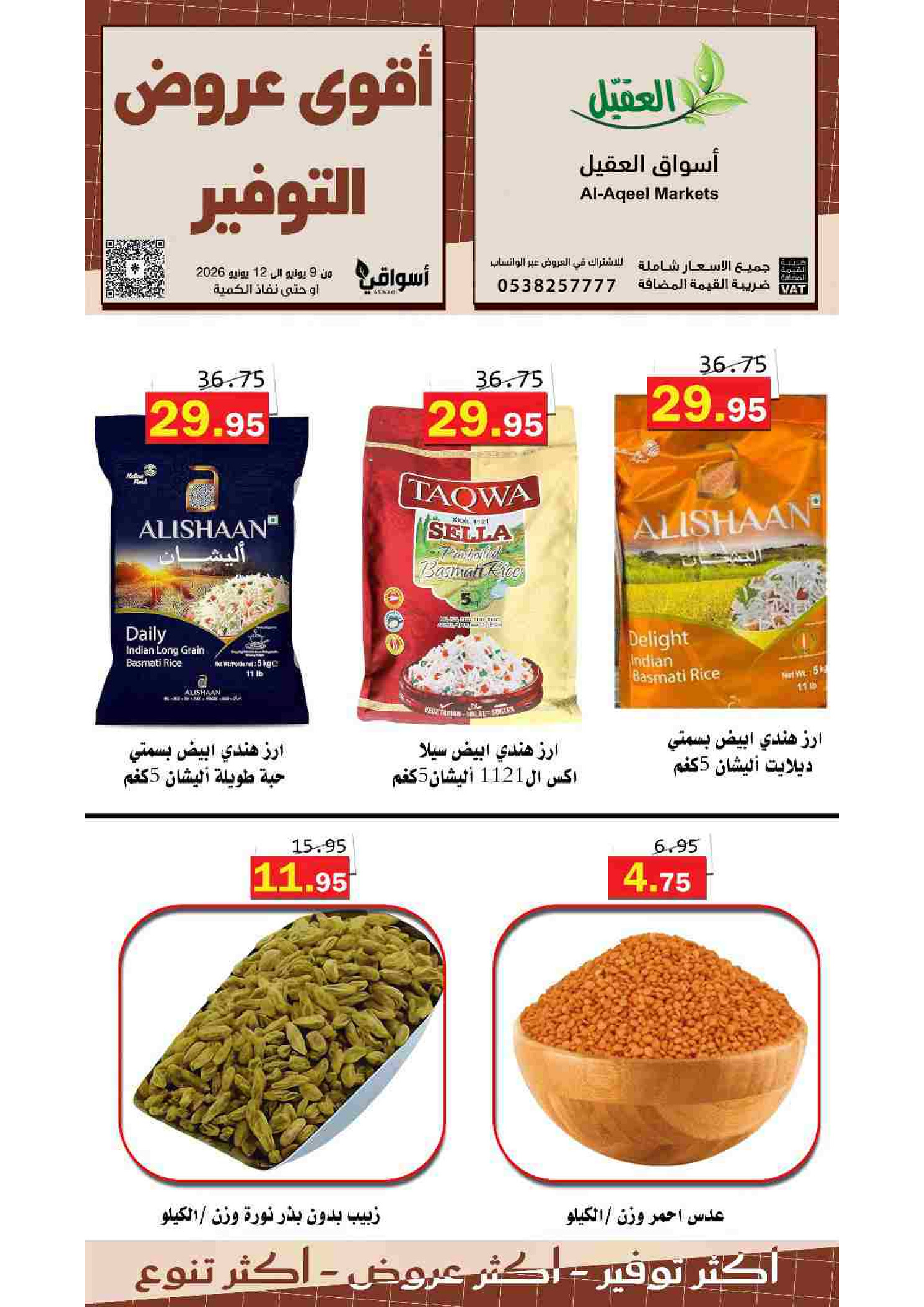 Ofertas de mercado Al Aqial Arabia Saudita de 23 a 26 Dhuʻl-Hijjah 1447 AH (9 – 12 junio 2026) Ofertas de ahorro - mercado Al Aqial - Arabia Saudita - 9 junio 2026 – 12 junio 2026 - Página 6