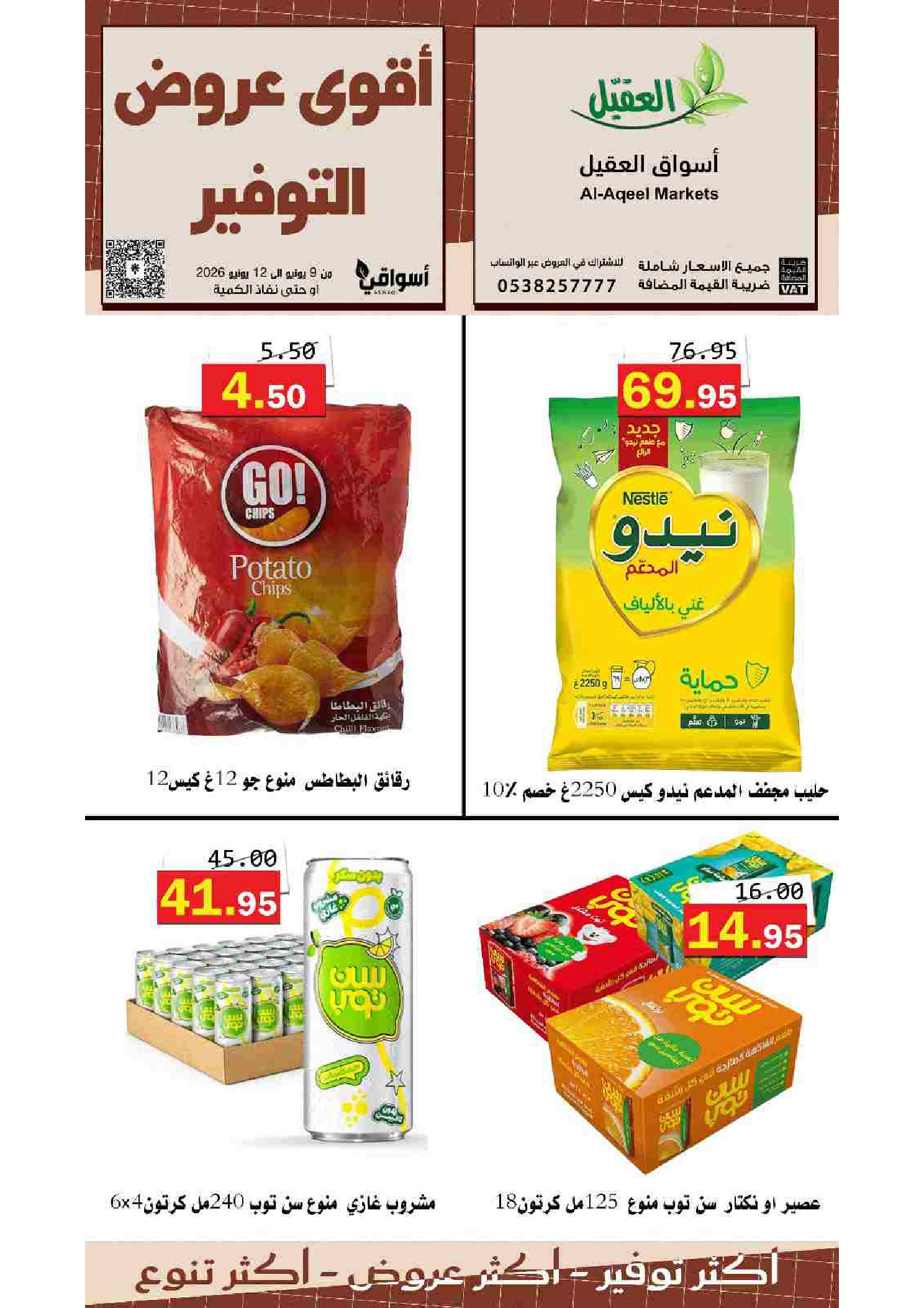 Ofertas de mercado Al Aqial Arabia Saudita de 23 a 26 Dhuʻl-Hijjah 1447 AH (9 – 12 junio 2026) Ofertas de ahorro - mercado Al Aqial - Arabia Saudita - 9 junio 2026 – 12 junio 2026 - Página 10