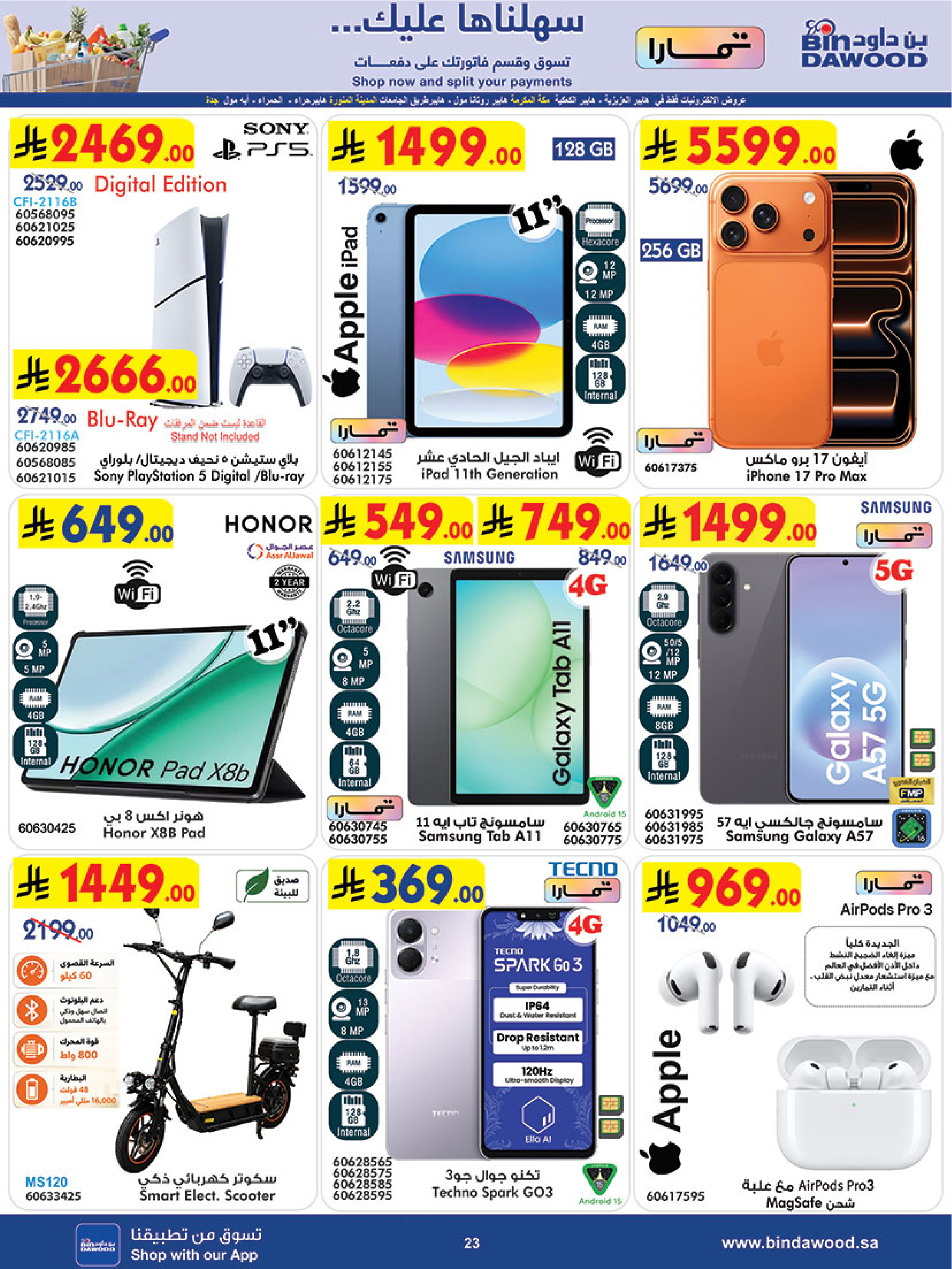 Ofertas de Bin Dawood Khamis Mushait de 24 a 30 Dhuʻl-Hijjah 1447 AH (10 – 16 junio 2026) Comienza con los ahorros - Bin Dawood - Arabia Saudita - 10 junio 2026 – 16 junio 2026 - Página 25