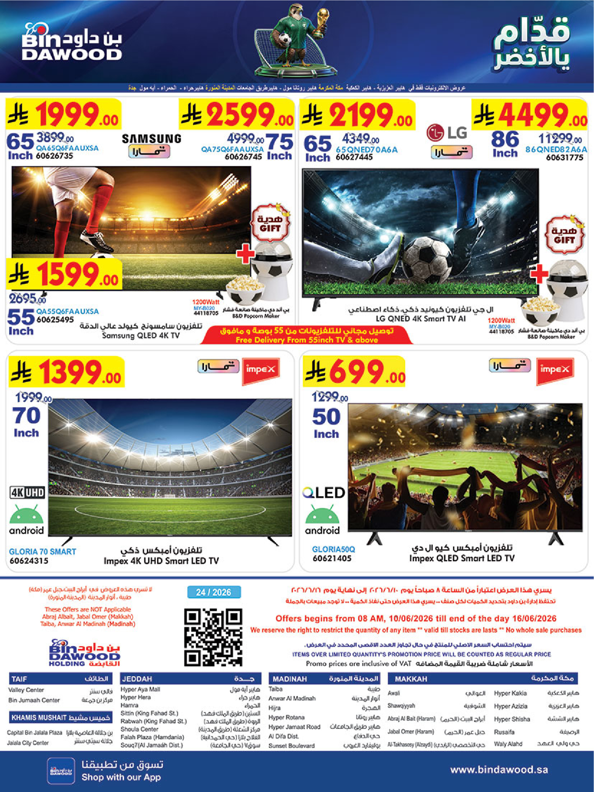 Ofertas de Bin Dawood Khamis Mushait de 24 a 30 Dhuʻl-Hijjah 1447 AH (10 – 16 junio 2026) Comienza con los ahorros - Bin Dawood - Arabia Saudita - 10 junio 2026 – 16 junio 2026 - Página 26