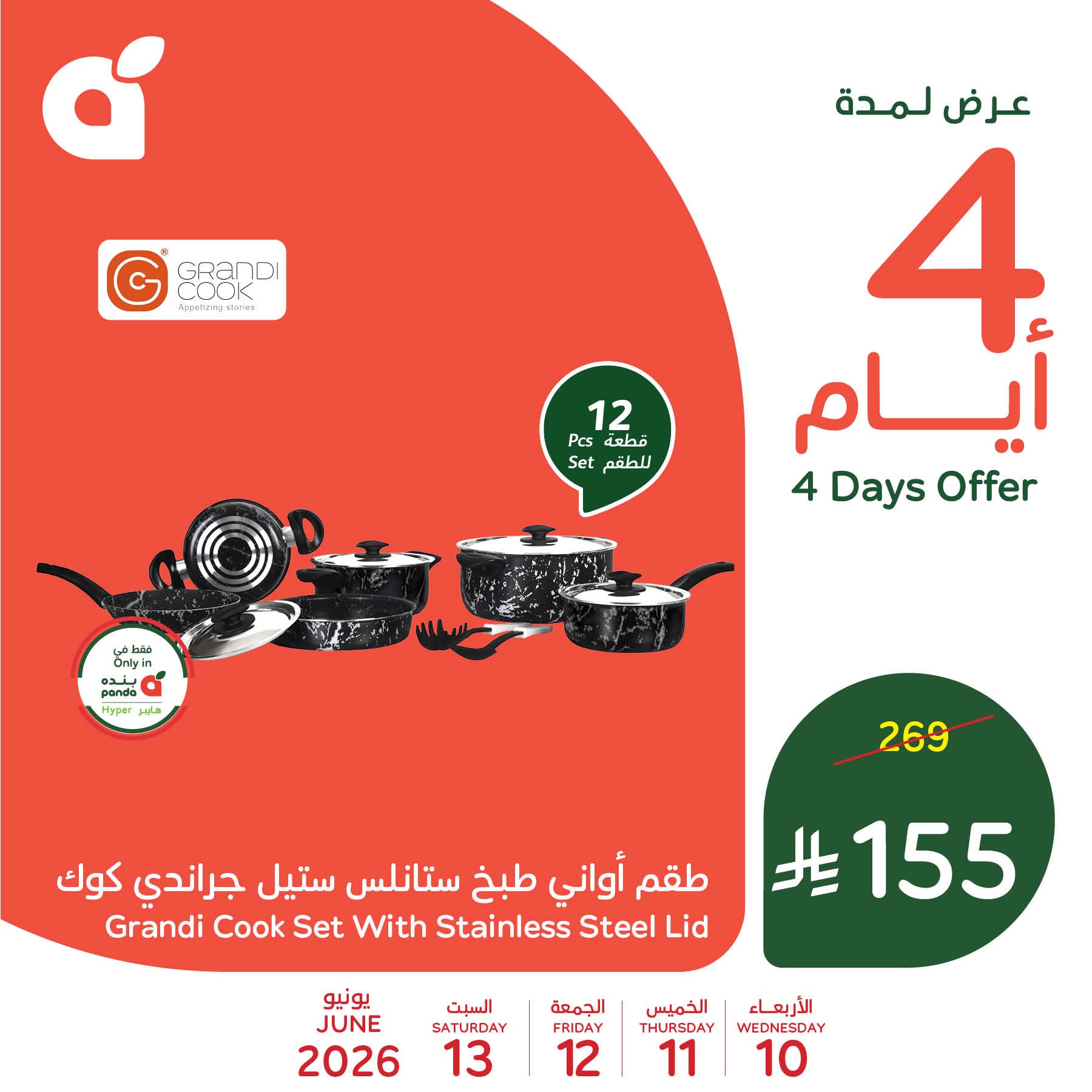 Offres Panda Arabie Saoudite de 24 à 27 Dhuʻl-Hijjah 1447 AH (10 au 13 juin 2026) Offres week-end - Panda - Arabie Saoudite - 10 juin 2026 – 13 juin 2026 - Page 5