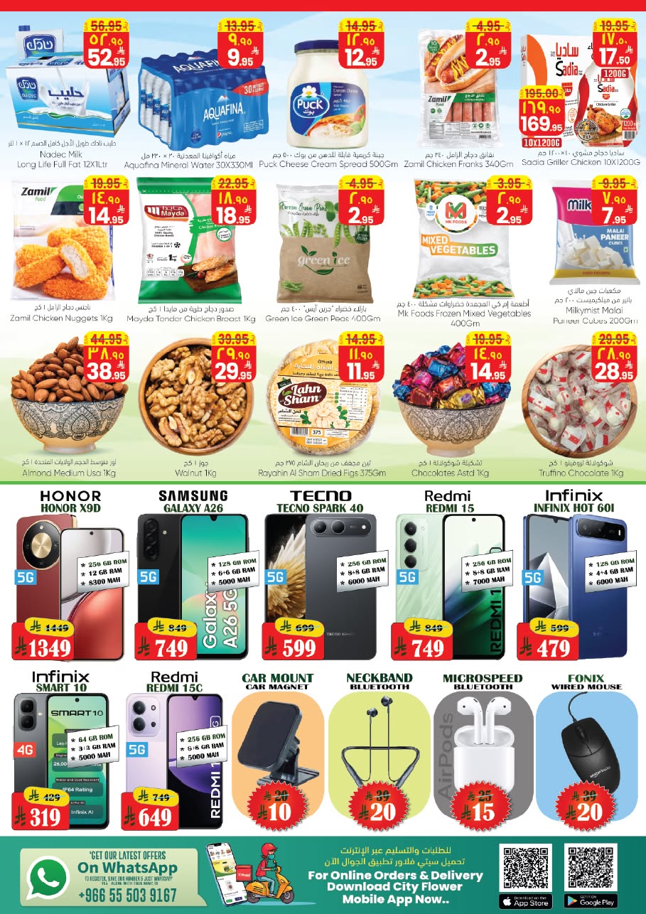 Ofertas de City flower Albtha de 24 a 30 Dhuʻl-Hijjah 1447 AH (10 – 16 junio 2026) Operaciones locas - City flower - Arabia Saudita - 10 junio 2026 – 16 junio 2026 - Página 3