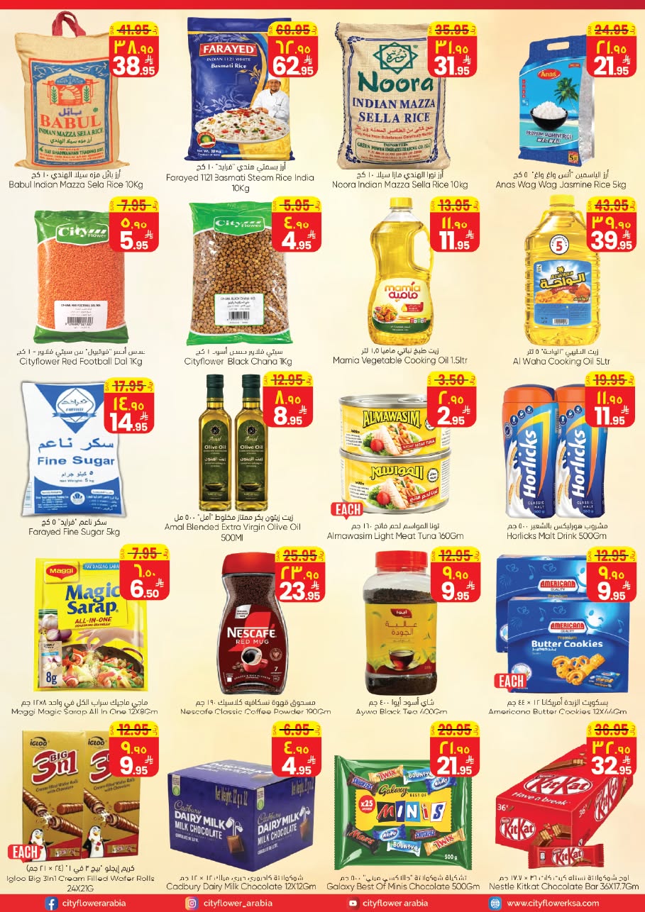 Ofertas de City flower Jubail de 24 a 30 Dhuʻl-Hijjah 1447 AH (10 – 16 junio 2026) Operaciones locas - City flower - Arabia Saudita - 10 junio 2026 – 16 junio 2026 - Página 10