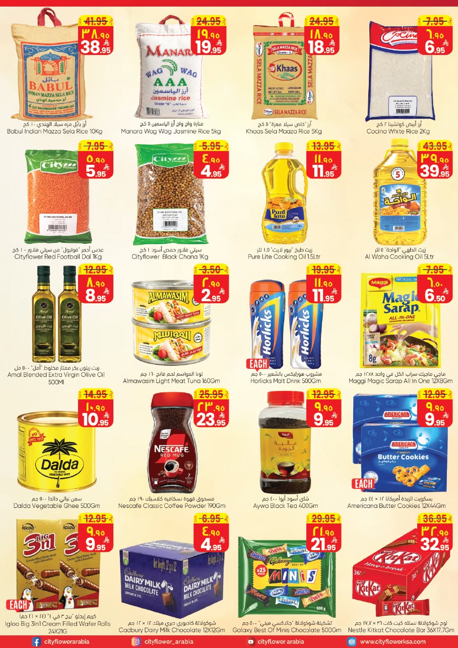 Offres City flower Sakaka de 24 à 30 Dhuʻl-Hijjah 1447 AH (10 au 16 juin 2026) Trades fous - City flower - Arabie Saoudite - 10 juin 2026 – 16 juin 2026 - Page 3