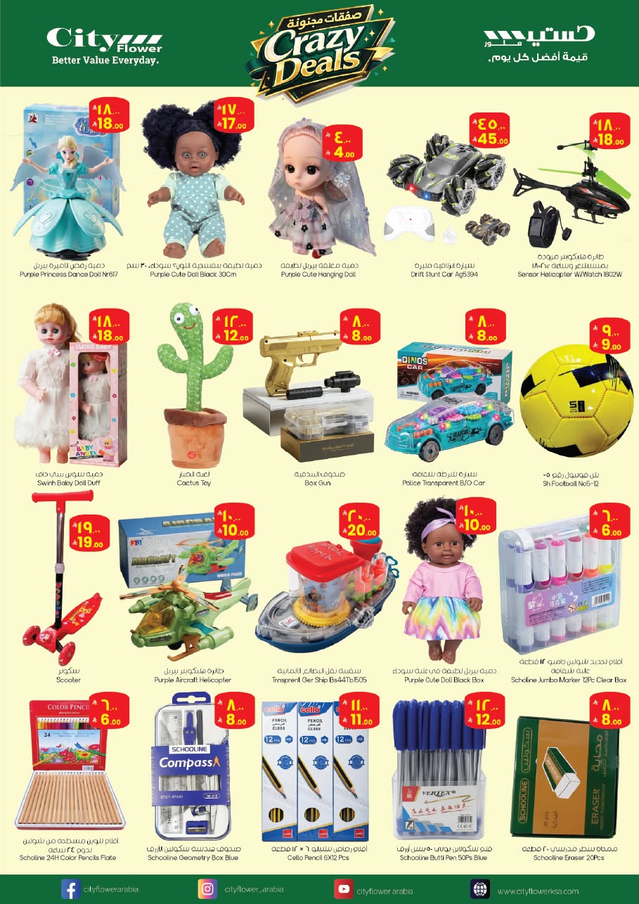 Offres City flower Sakaka de 24 à 30 Dhuʻl-Hijjah 1447 AH (10 au 16 juin 2026) Trades fous - City flower - Arabie Saoudite - 10 juin 2026 – 16 juin 2026 - Page 11