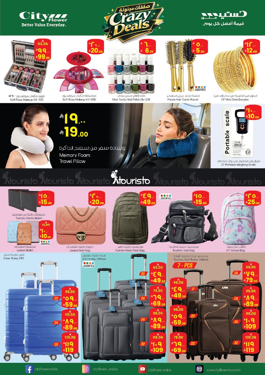 Ofertas de City flower Hail de 24 a 30 Dhuʻl-Hijjah 1447 AH (10 – 16 junio 2026) Operaciones locas - City flower - Arabia Saudita - 10 junio 2026 – 16 junio 2026 - Página 7