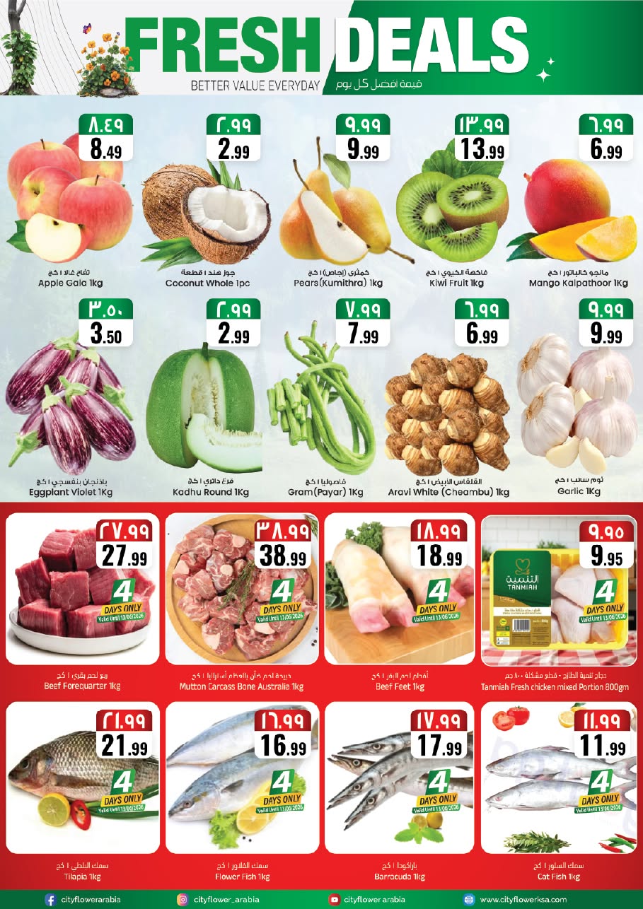 Ofertas de City flower Hail de 24 a 30 Dhuʻl-Hijjah 1447 AH (10 – 16 junio 2026) Operaciones locas - City flower - Arabia Saudita - 10 junio 2026 – 16 junio 2026 - Página 2