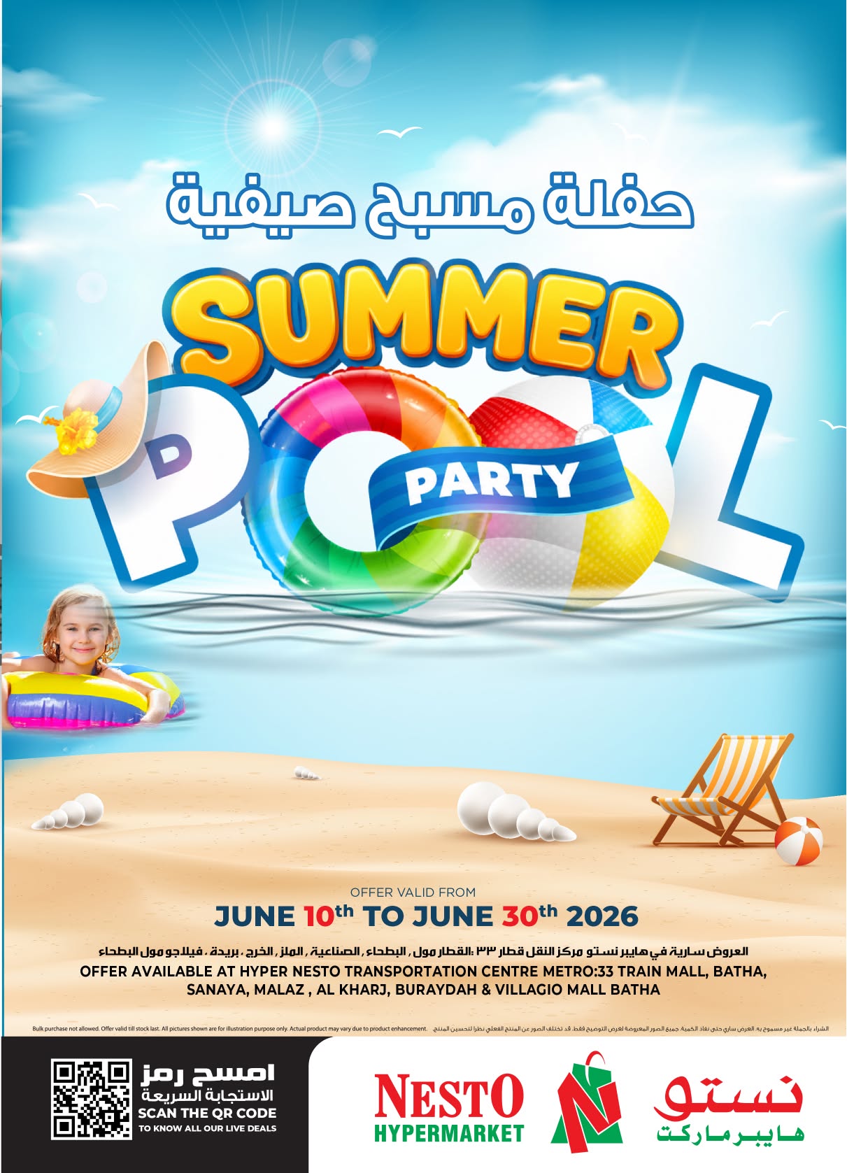 Ofertas de Nesto Arabia Saudita de 24 Dhuʻl-Hijjah 1447 a 14 Muharram 1448 (10 – 30 junio 2026) Ofertas de fiestas de verano en la piscina - Página 1