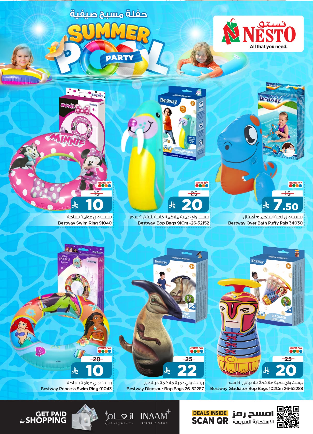 Ofertas de Nesto Arabia Saudita de 24 Dhuʻl-Hijjah 1447 a 14 Muharram 1448 (10 – 30 junio 2026) Ofertas de fiestas de verano en la piscina - Nesto - Arabia Saudita - 10 junio 2026 – 30 junio 2026 - Página 13