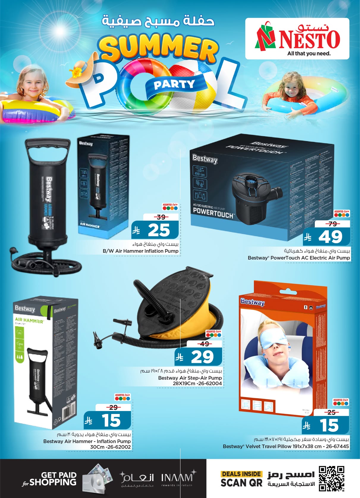 Ofertas de Nesto Arabia Saudita de 24 Dhuʻl-Hijjah 1447 a 14 Muharram 1448 (10 – 30 junio 2026) Ofertas de fiestas de verano en la piscina - Nesto - Arabia Saudita - 10 junio 2026 – 30 junio 2026 - Página 14