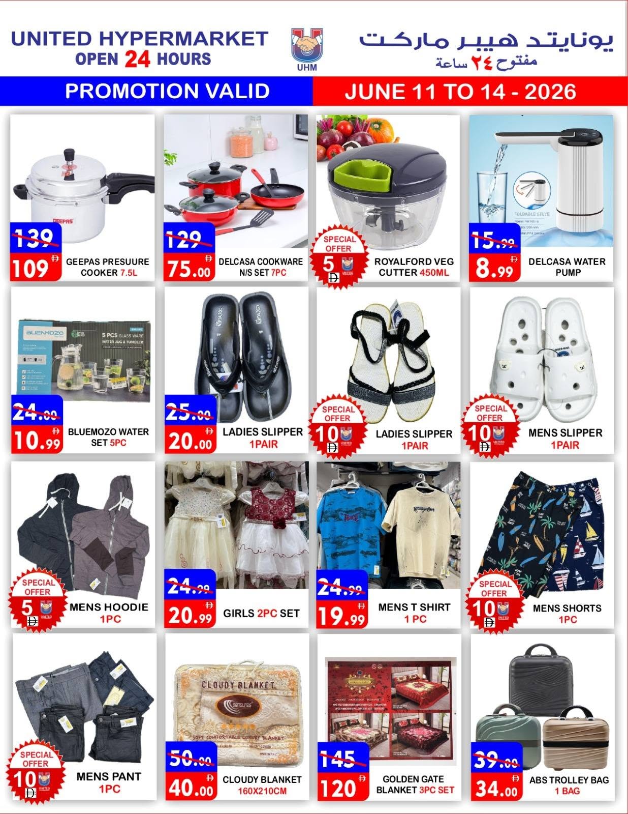 Ofertas de Hipermercado United Emiratos Árabes Unidos de 11 a 14 junio 2026 Ofertas Especiales - Hipermercado United - Emiratos Árabes Unidos - 11 junio 2026 – 14 junio 2026 - Página 8